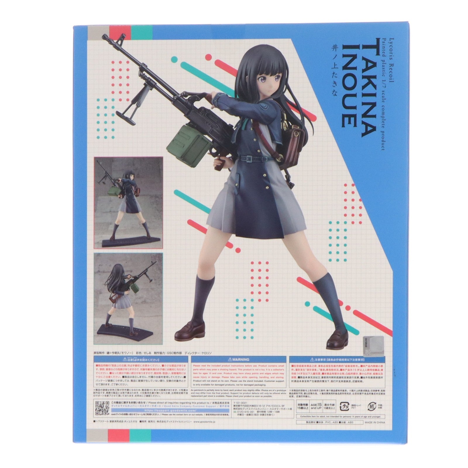 【中古即納】[FIG] 井ノ上たきな(いのうえたきな) リコリス・リコイル 1/7 完成品 フィギュア グッドスマイルカンパニー(20240522)