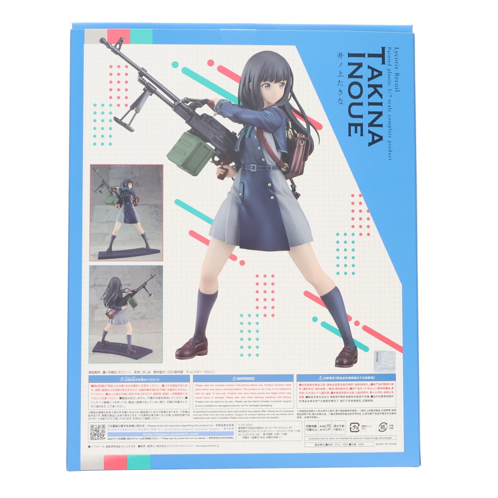 【中古即納】[FIG] 井ノ上たきな(いのうえたきな) リコリス・リコイル 1/7 完成品 フィギュア グッドスマイルカンパニー(20240522)
