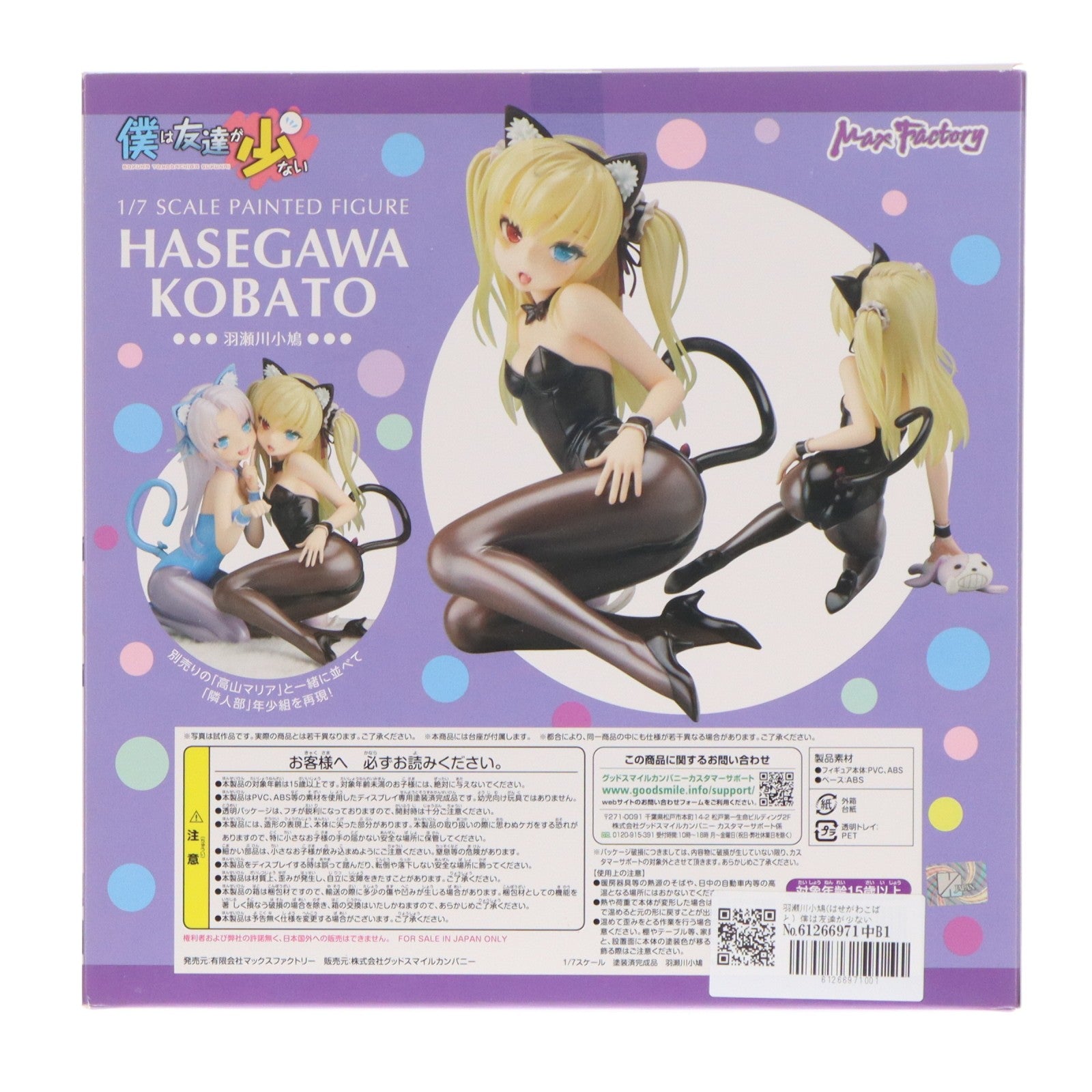 【中古即納】[FIG] 羽瀬川小鳩(はせがわこばと) 僕は友達が少ない 1/7 完成品 フィギュア マックスファクトリー(20120830)