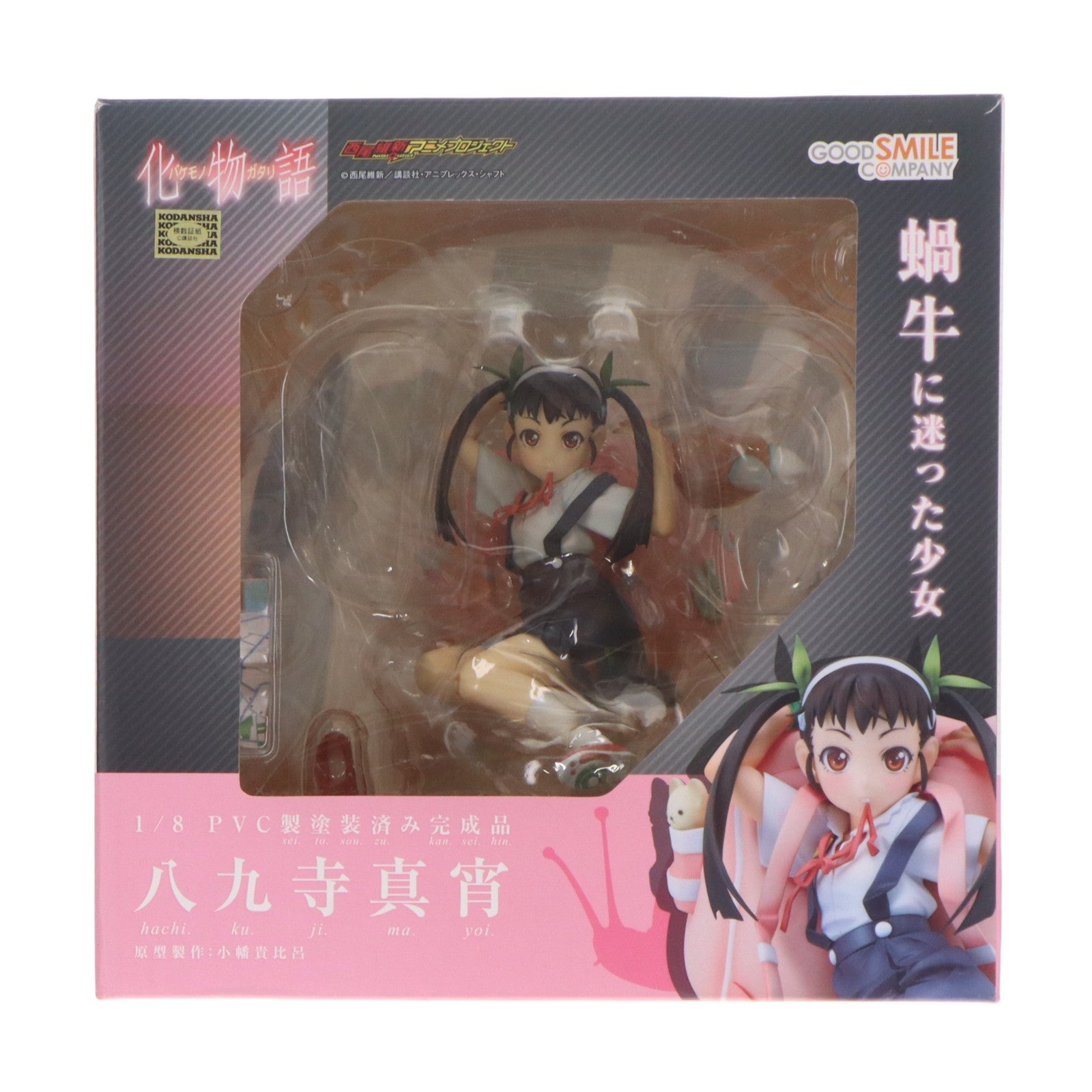 【中古即納】[FIG] 八九寺真宵(はちくじまよい) 化物語 1/8 完成品 フィギュア グッドスマイルカンパニー(20111101)
