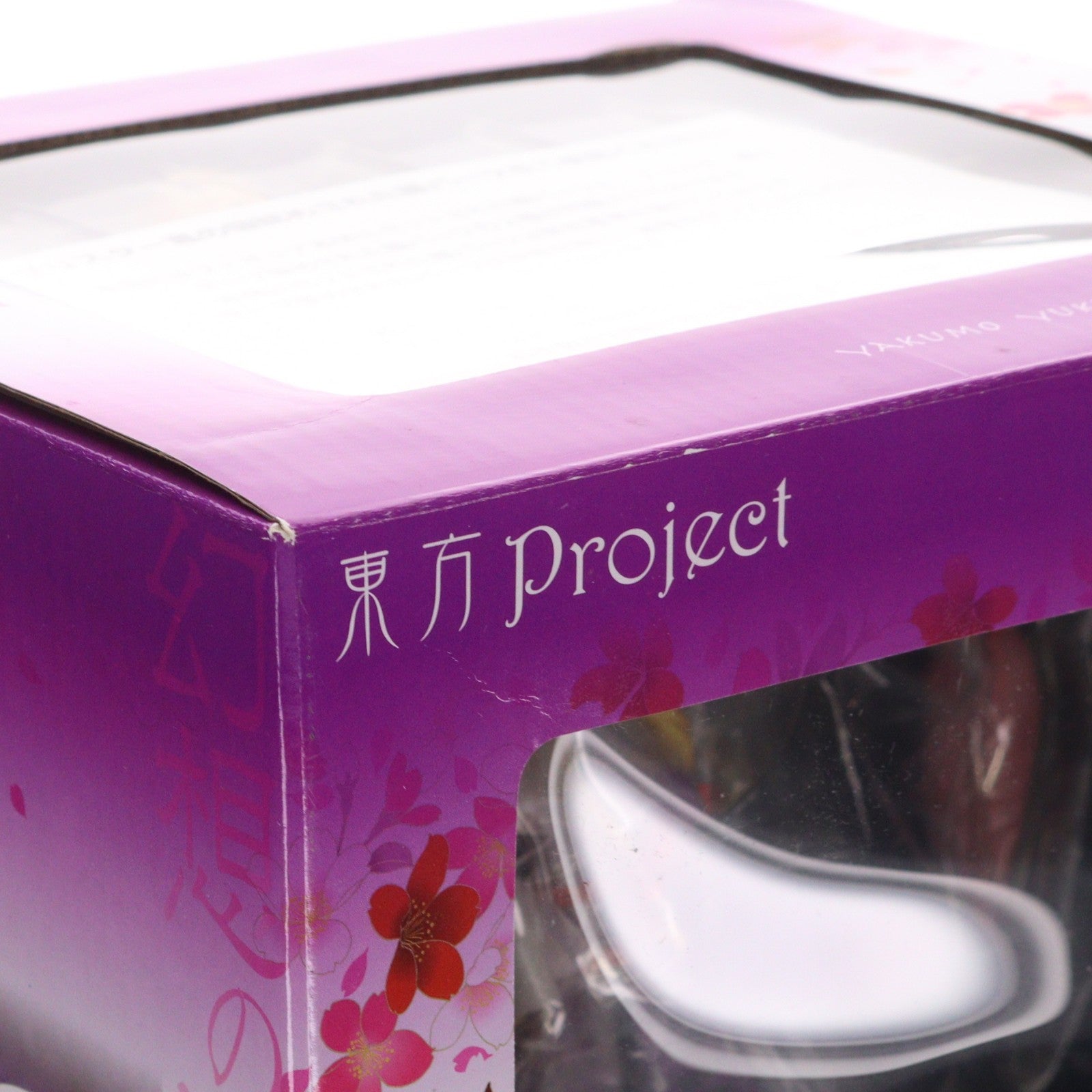【中古即納】[FIG] 幻想の境界 八雲紫(やくもゆかり) 道士服版 東方Project 1/8 完成品 フィギュア キューズQ(20120627)