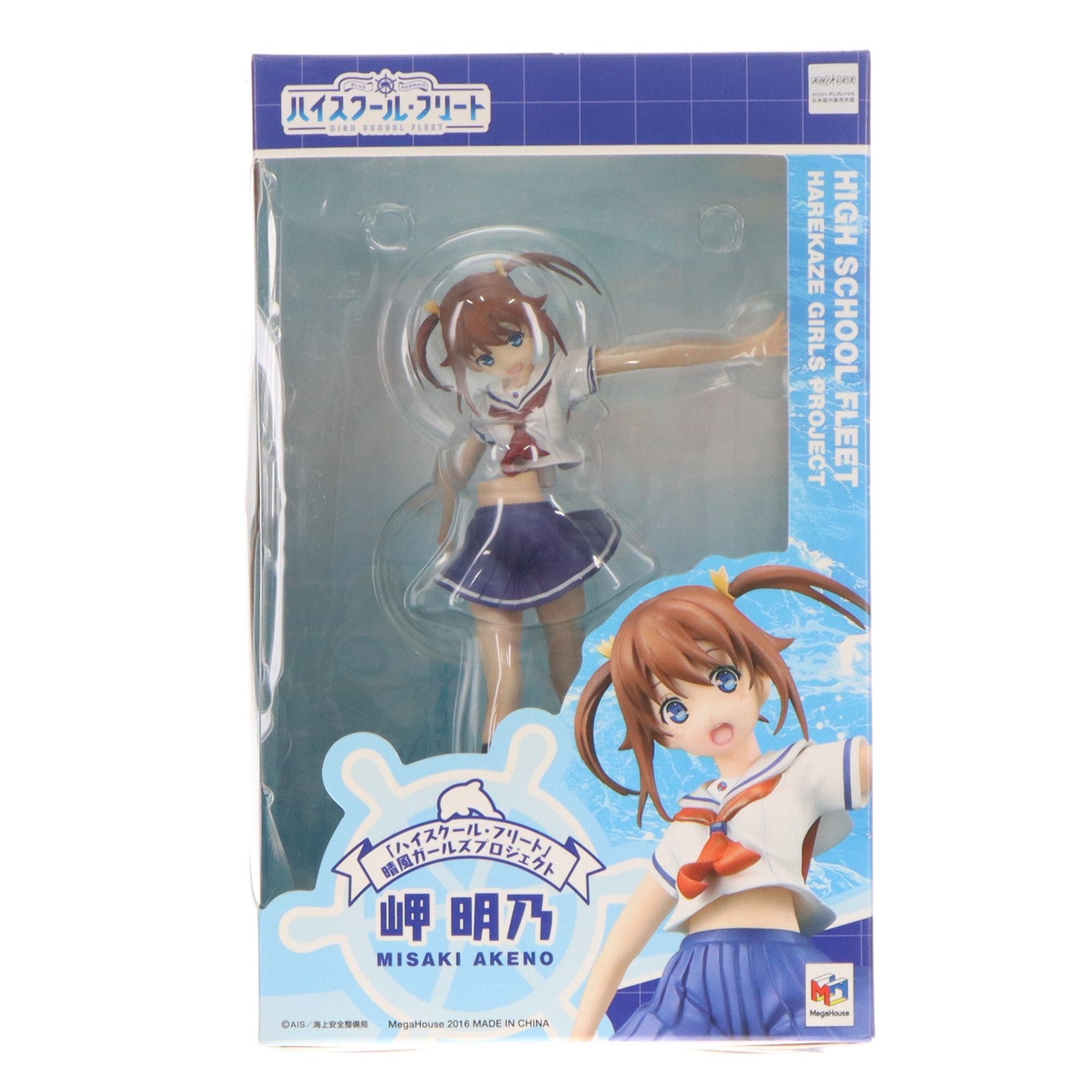 【中古即納】[FIG] 晴風ガールズプロジェクト 岬明乃(みさきあけの) ハイスクール・フリート 1/10 完成品 フィギュア メガハウス(20160916)