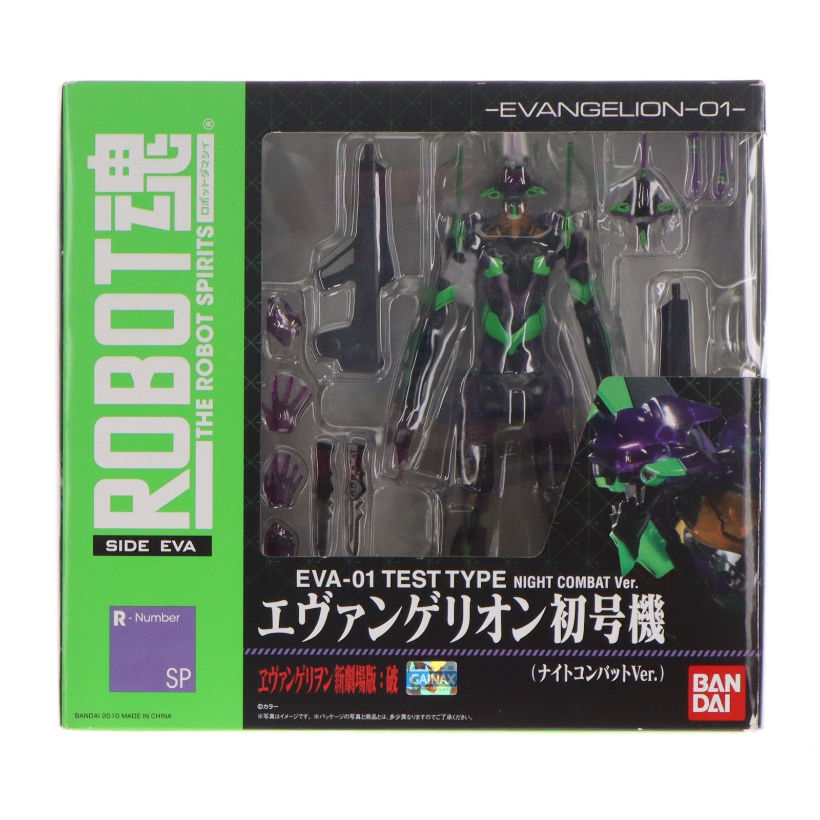 【中古即納】[FIG] ROBOT魂(SIDE EVA) エヴァンゲリオン初号機(ナイトコンバットVer.) ヱヴァンゲリヲン新劇場版:破 完成品 可動フィギュア 魂ネイション2010&魂ウェブ商店限定 バンダイ(20101024)