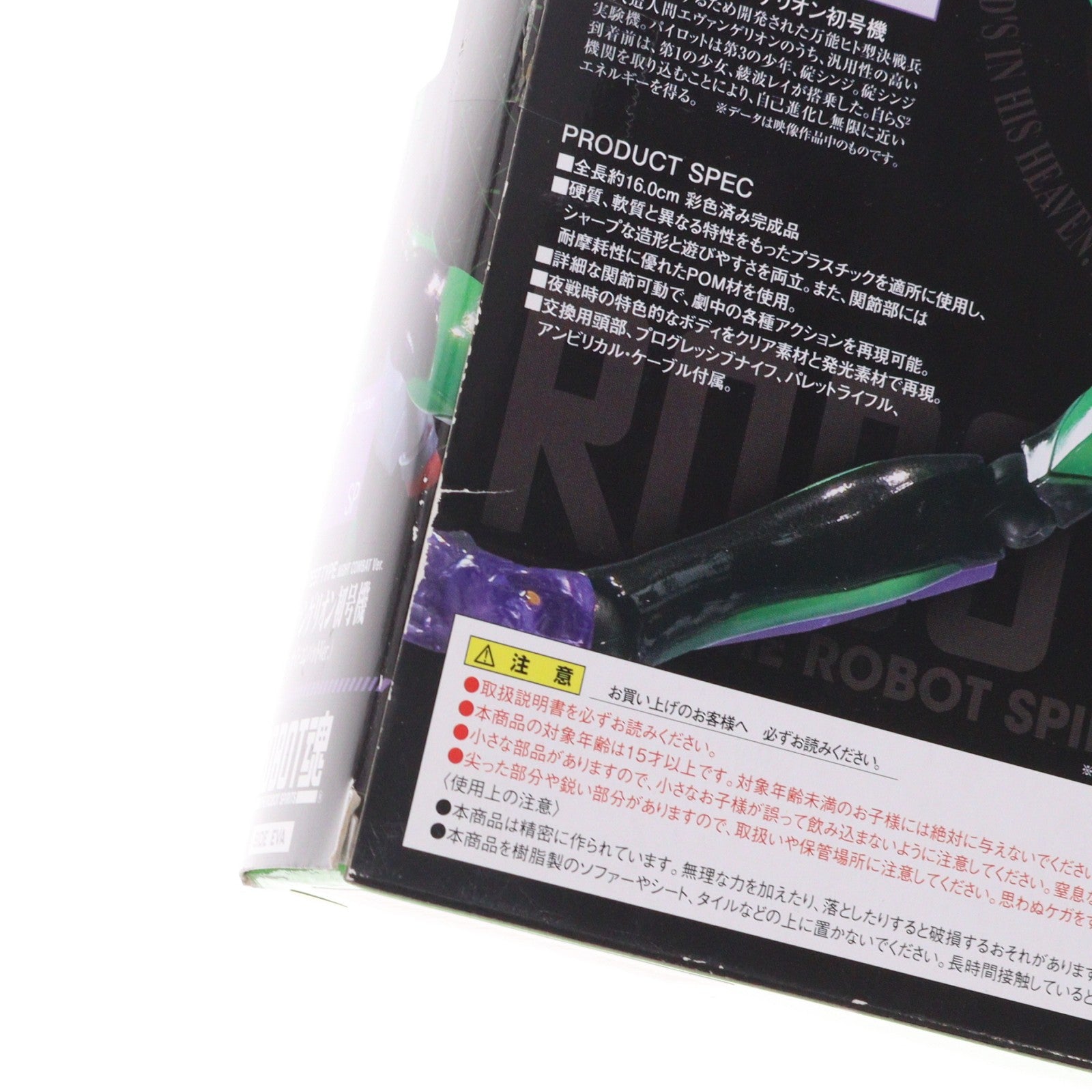 【中古即納】[FIG] ROBOT魂(SIDE EVA) エヴァンゲリオン初号機(ナイトコンバットVer.) ヱヴァンゲリヲン新劇場版:破 完成品 可動フィギュア 魂ネイション2010&魂ウェブ商店限定 バンダイ(20101024)