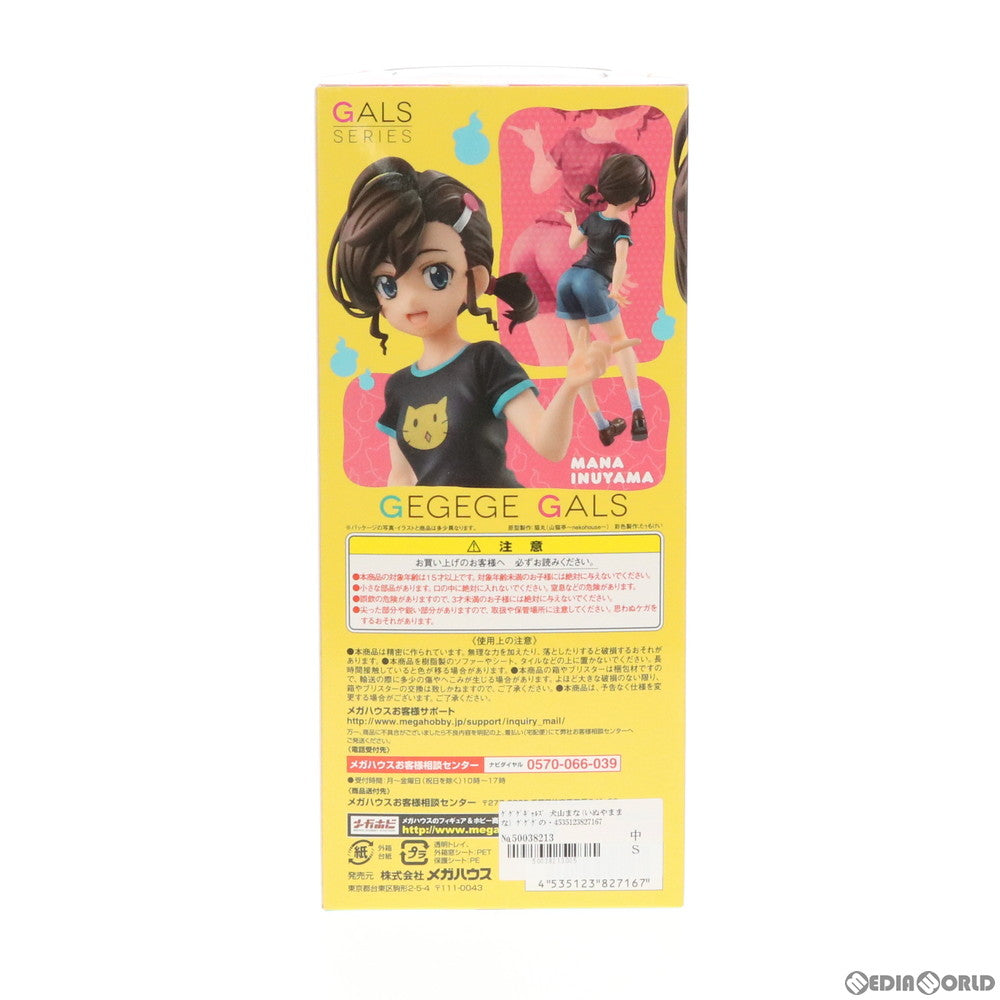 【中古即納】[FIG] ゲゲゲギャルズ 犬山まな(いぬやままな) ゲゲゲの鬼太郎 完成品 フィギュア 一部オンラインショップ限定 メガハウス(20190531)
