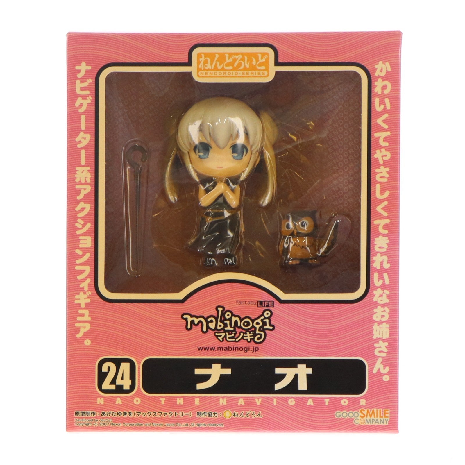 【中古即納】[FIG] ねんどろいど 024 ナオ マビノギ 完成品 可動フィギュア グッドスマイルカンパニー(20071228)