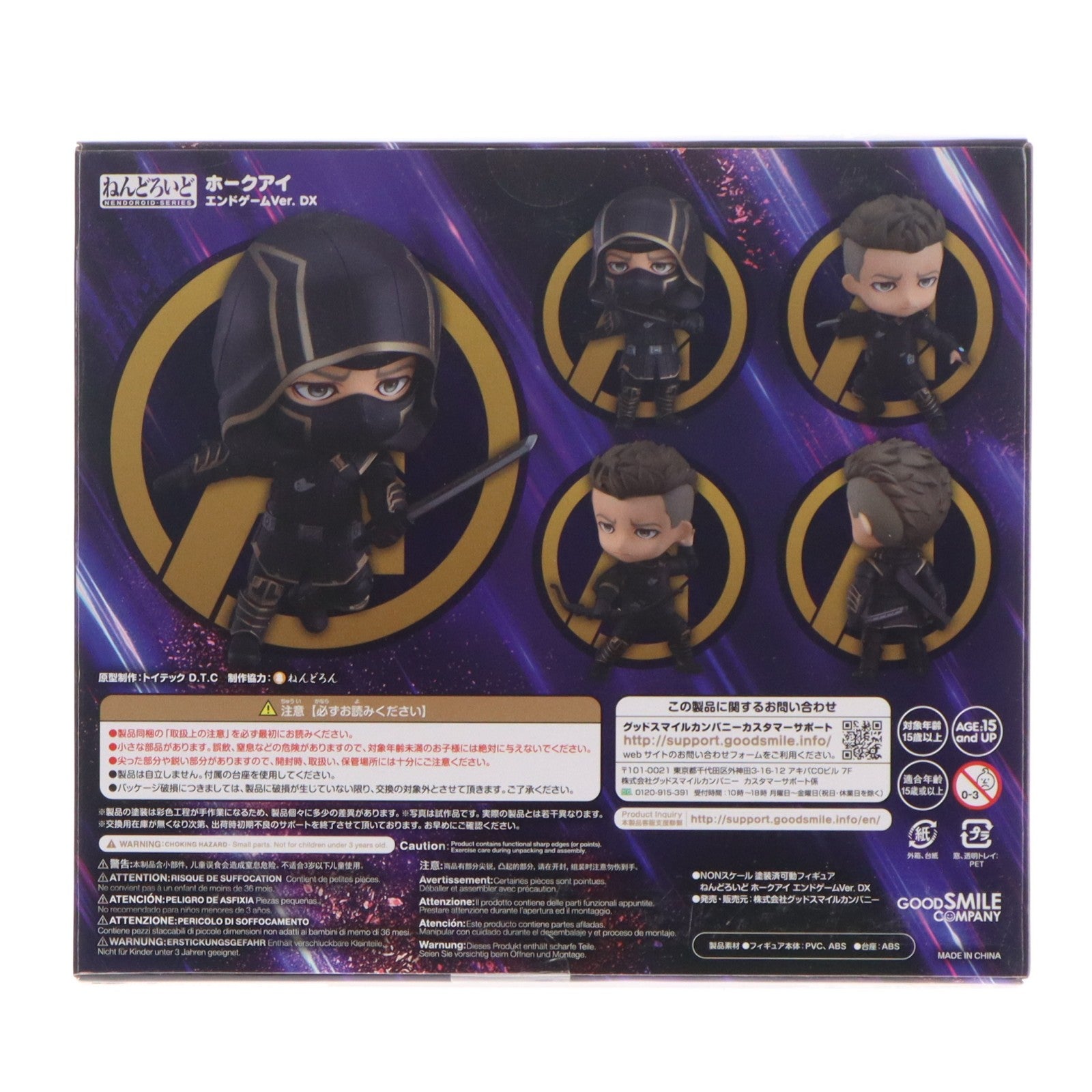 【中古即納】[FIG] ねんどろいど 1290-DX ホークアイ エンドゲームVer. DX アベンジャーズ/エンドゲーム 完成品 可動フィギュア グッドスマイルカンパニー(20200808)