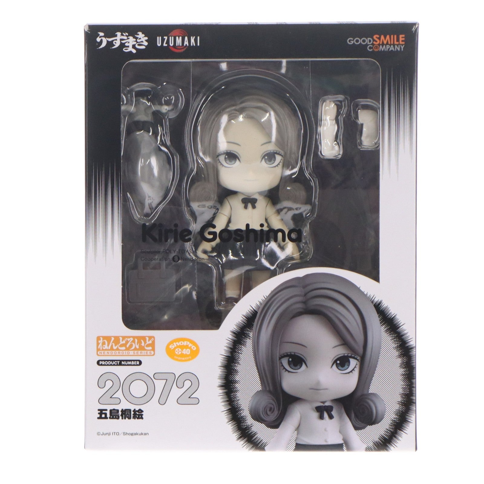 【中古即納】[FIG] ねんどろいど 2072 五島桐絵(ごしまきりえ) うずまき 完成品 可動フィギュア グッドスマイルカンパニー(20230825)