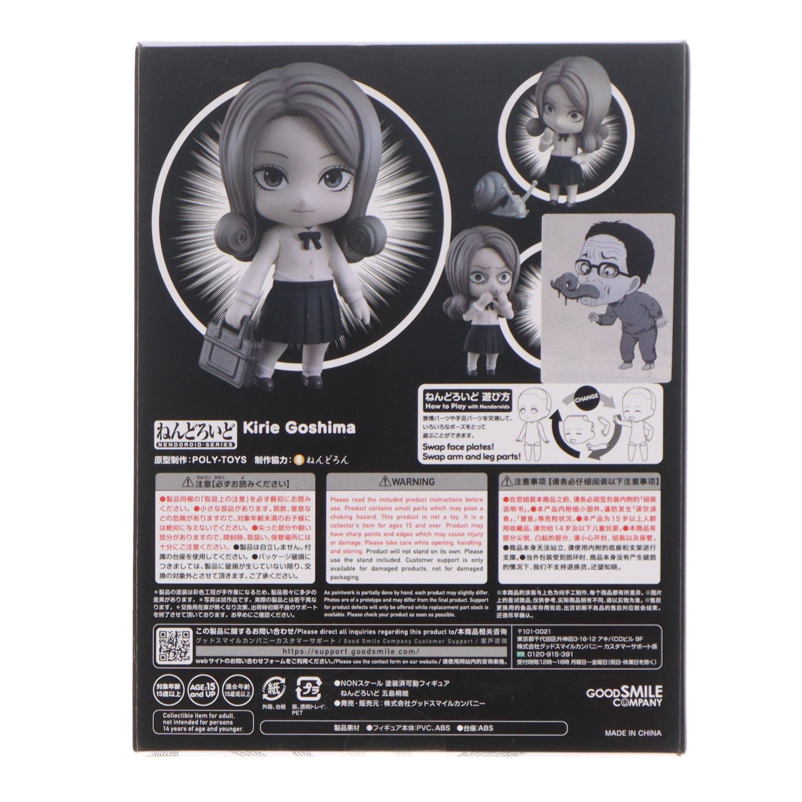 【中古即納】[FIG] ねんどろいど 2072 五島桐絵(ごしまきりえ) うずまき 完成品 可動フィギュア グッドスマイルカンパニー(20230825)