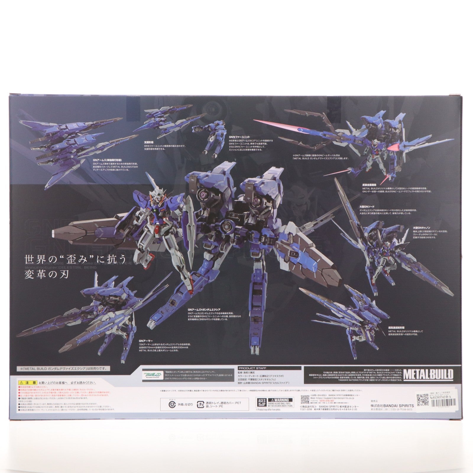 【中古即納】[FIG] (再販) 魂ウェブ商店限定 METAL BUILD GNアームズ TYPE-E 機動戦士ガンダム00(ダブルオー) 完成品 可動フィギュア バンダイスピリッツ(20260116)
