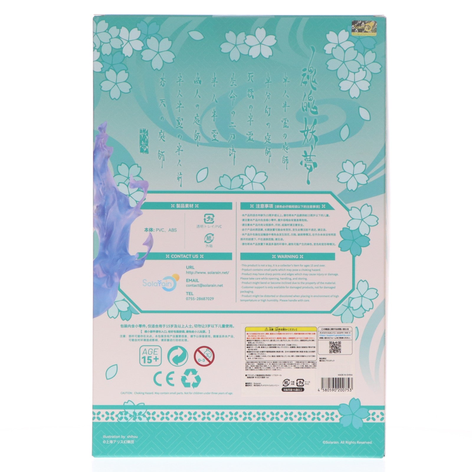 【中古即納】[FIG] カード無し 魂魄妖夢(こんぱくようむ) 半分幻の庭師 Ver. 東方Project 1/7 完成品 フィギュア Solarain(ソラレーン)(20251021)