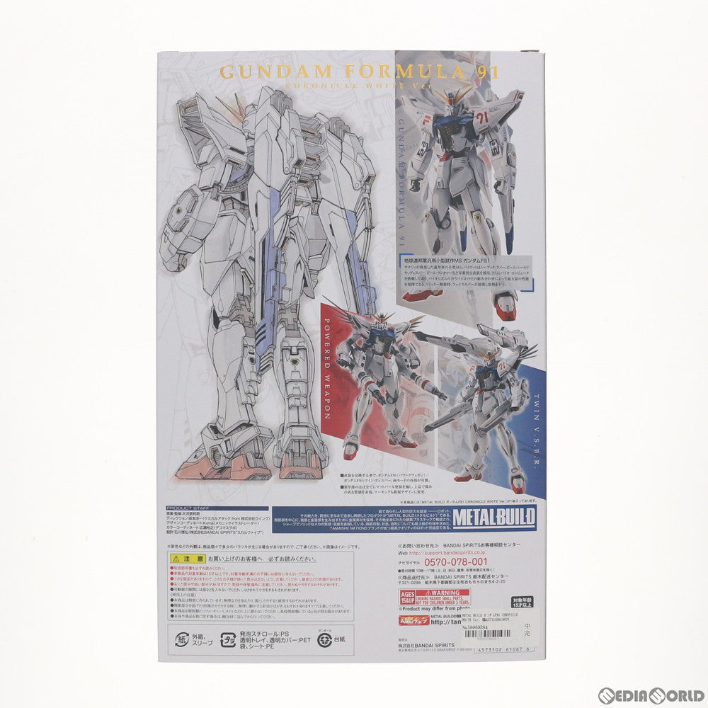 【中古即納】[FIG] METAL BUILD ガンダムF91 CHRONICLE WHITE Ver. 機動戦士ガンダムF91 完成品 可動フィギュア バンダイスピリッツ(20210327)