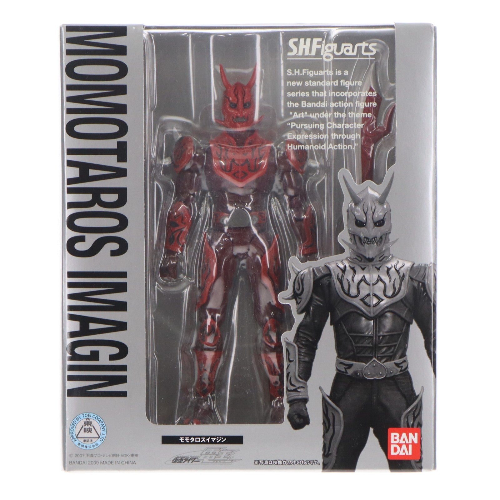 【中古即納】[FIG] S.H.Figuarts(フィギュアーツ) モモタロスイマジン 仮面ライダー電王 完成品 可動フィギュア バンダイ(20090228)