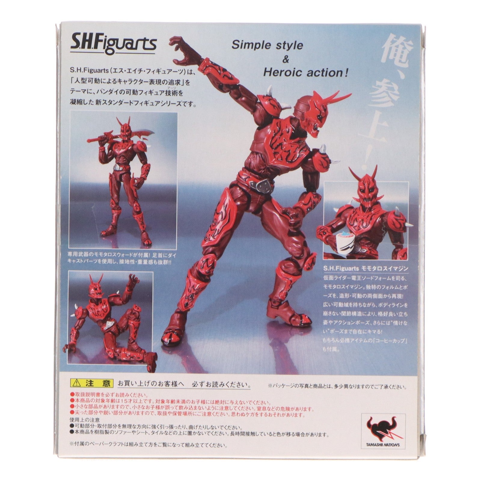 【中古即納】[FIG] S.H.Figuarts(フィギュアーツ) モモタロスイマジン 仮面ライダー電王 完成品 可動フィギュア バンダイ(20090228)