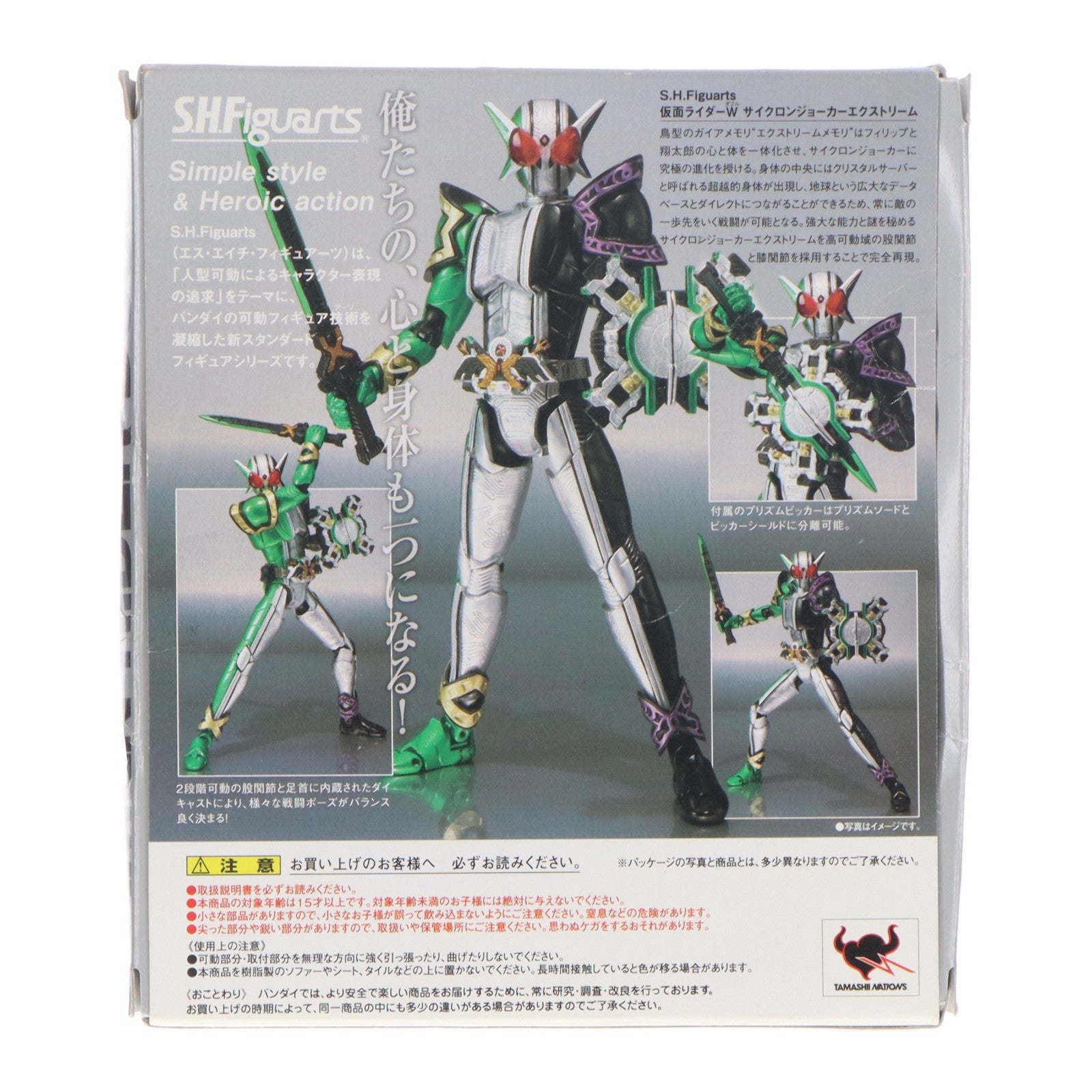 【中古即納】[FIG] S.H.Figuarts(フィギュアーツ) 仮面ライダーWサイクロンジョーカーエクストリーム 完成品 可動フィギュア バンダイ(20100828)