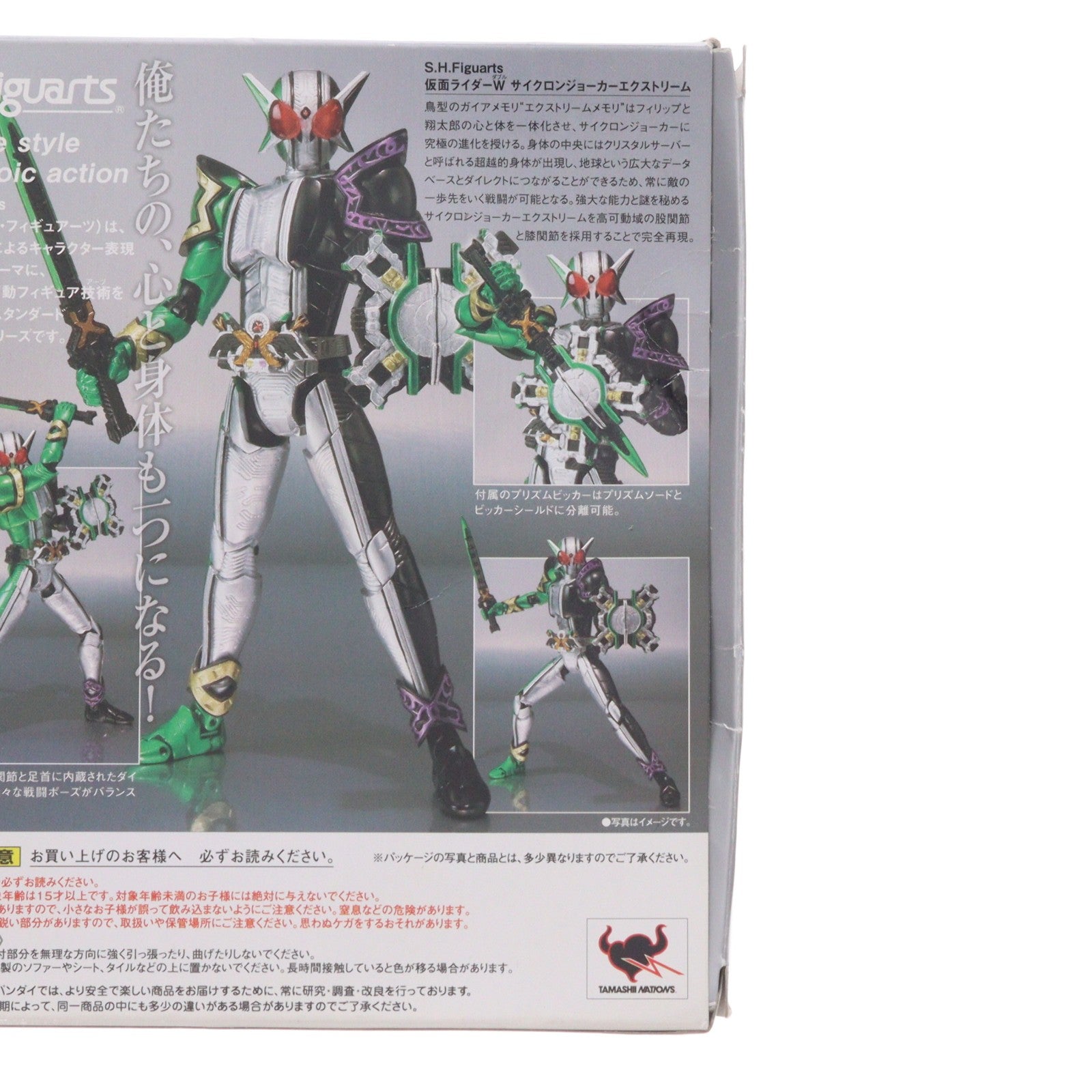 【中古即納】[FIG] S.H.Figuarts(フィギュアーツ) 仮面ライダーWサイクロンジョーカーエクストリーム 完成品 可動フィギュア バンダイ(20100828)