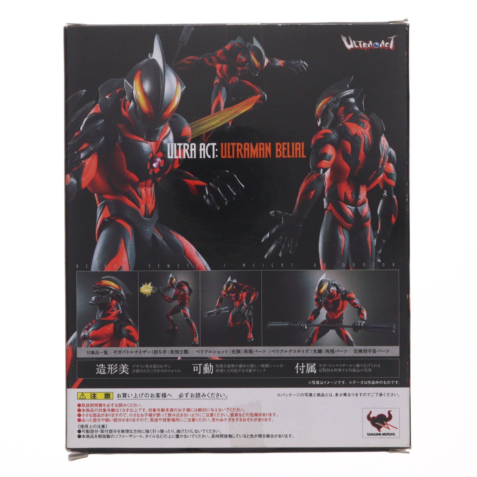 【中古即納】[FIG] ULTRA-ACT(ウルトラアクト) ウルトラマンベリアル 大怪獣バトル ウルトラ銀河伝説 THE MOVIE 完成品 可動フィギュア バンダイ(20100807)