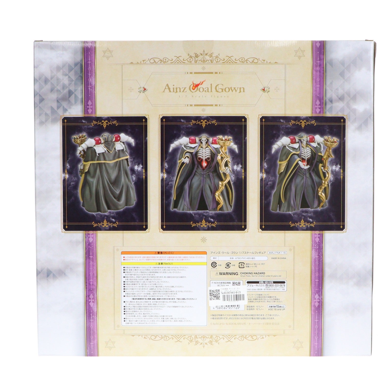 【中古即納】[FIG] F:NEX限定 アインズ・ウール・ゴウン オーバーロードIII 1/7 完成品 フィギュア(AMU-FNX116) フリュー(20191031)