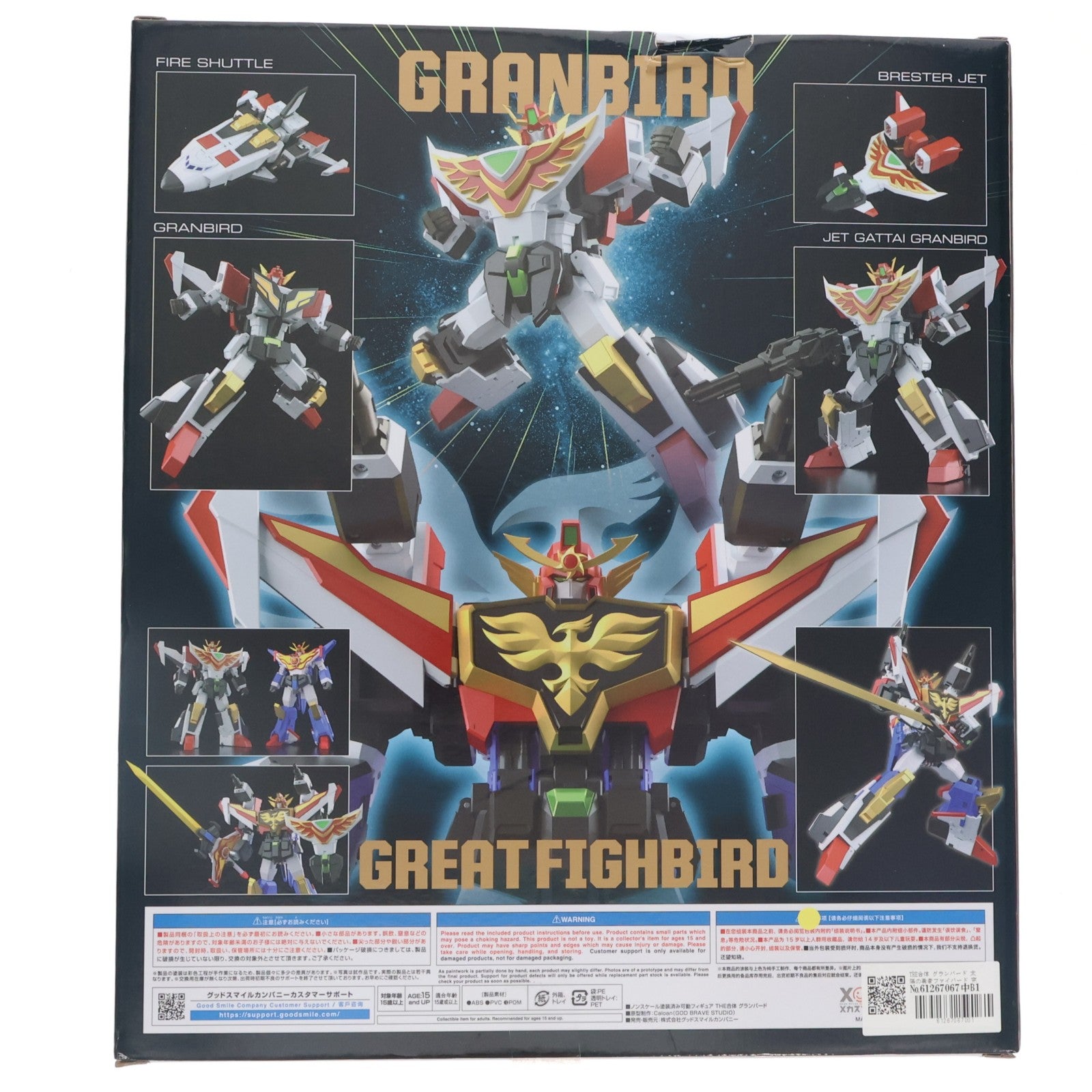 【中古即納】[FIG] THE合体 グランバード 太陽の勇者ファイバード 完成品 可動フィギュア グッドスマイルカンパニー(20250718)