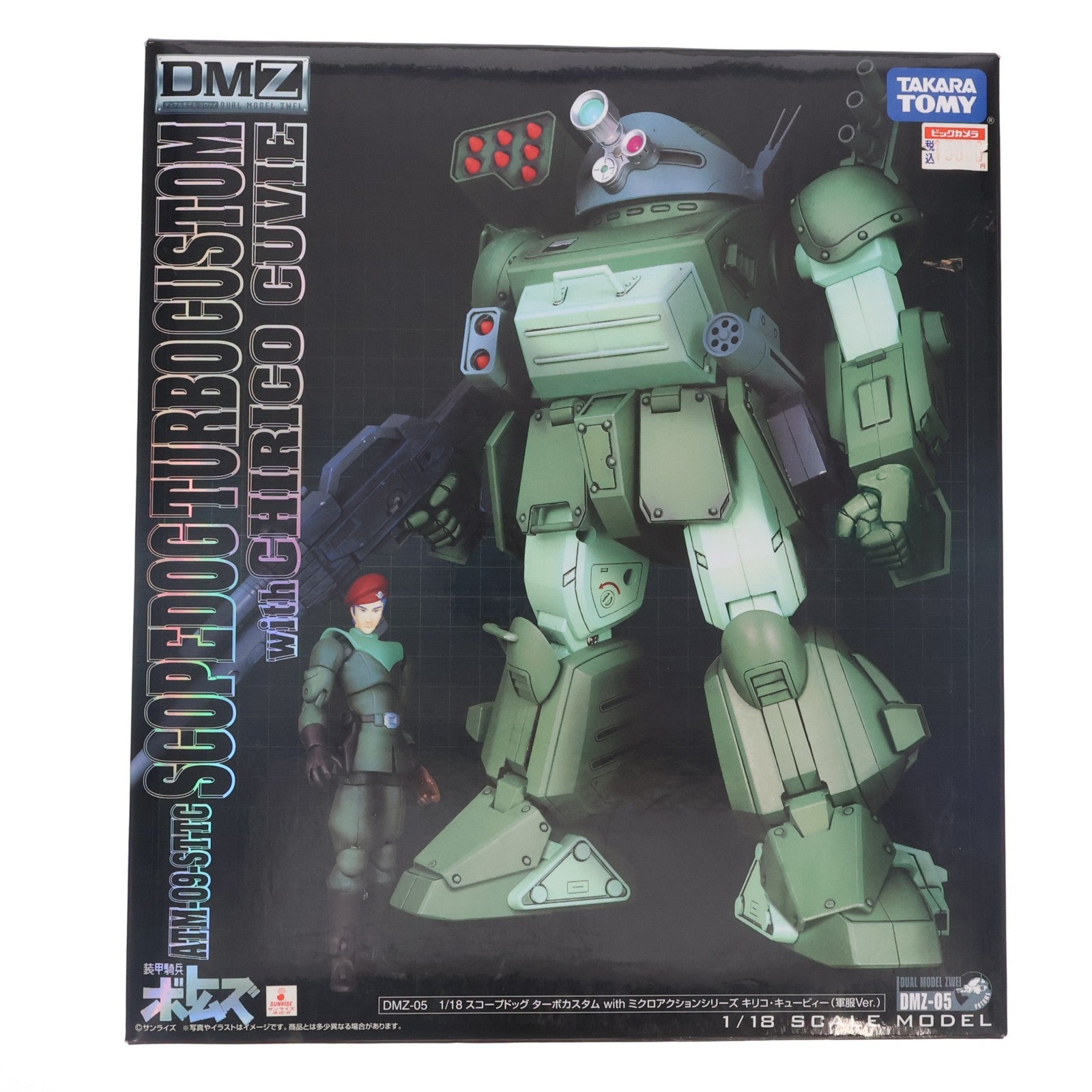 【中古即納】[FIG] DMZ-05 スコープドッグ ターボカスタム with キリコ・キュービィー(軍服Ver.) 装甲騎兵ボトムズ 1/18 完成品 可動フィギュア タカラトミー(20071213)