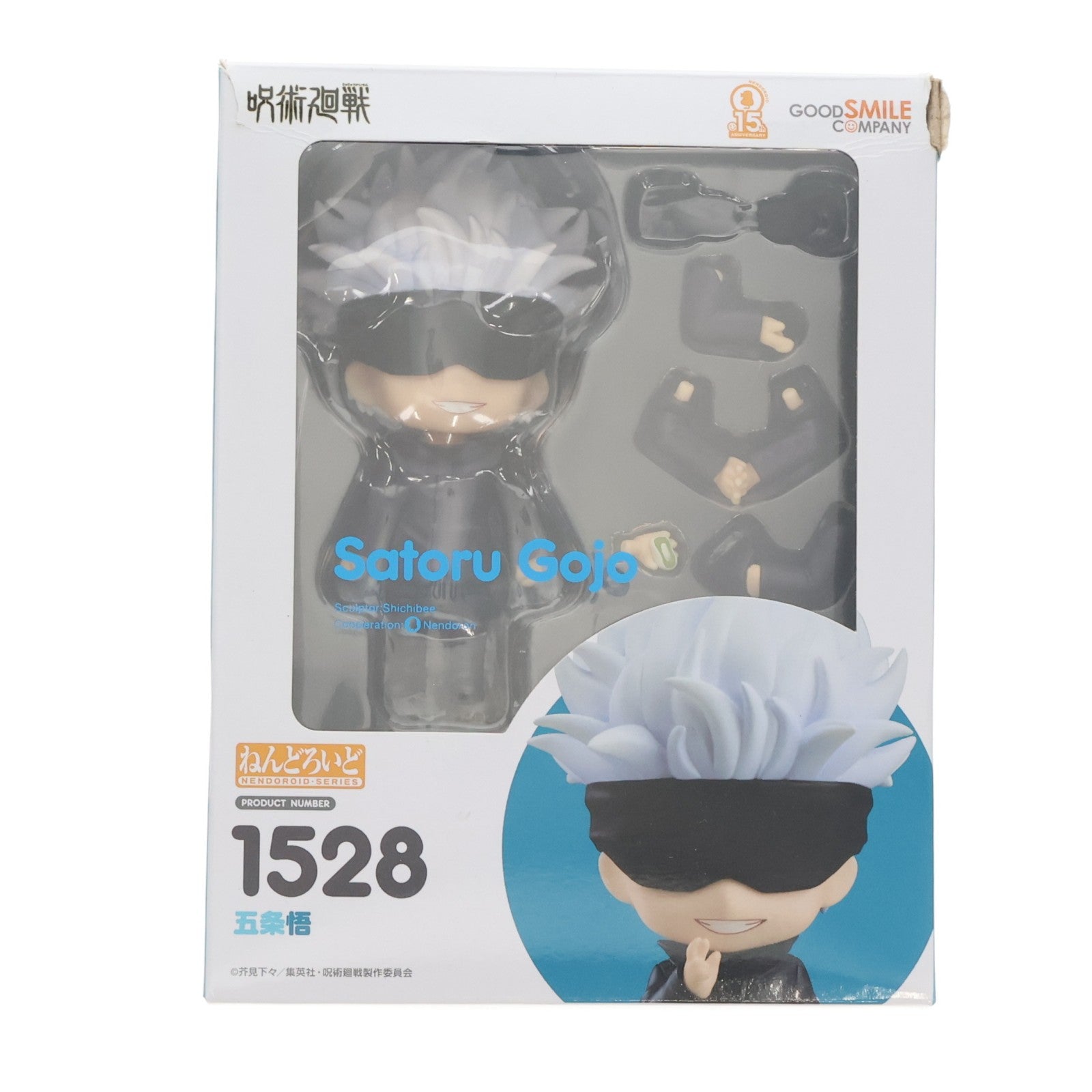 【中古即納】[FIG] ねんどろいど 1528 五条悟(ごじょうさとる) 呪術廻戦 完成品 可動フィギュア グッドスマイルカンパニー(20210731)