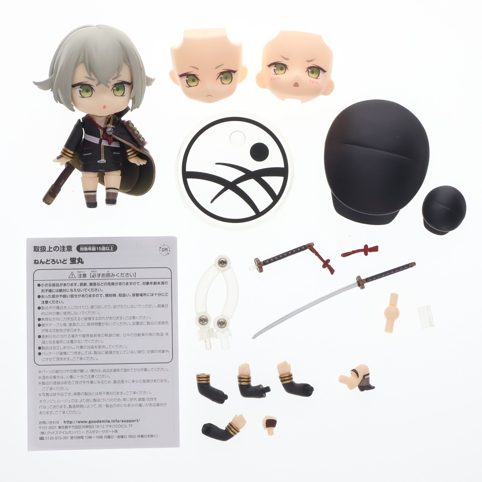 【中古即納】[FIG] ねんどろいど 608 蛍丸(ほたるまる) 刀剣乱舞-ONLINE- 完成品 可動フィギュア オランジュ・ルージュ(20190120)