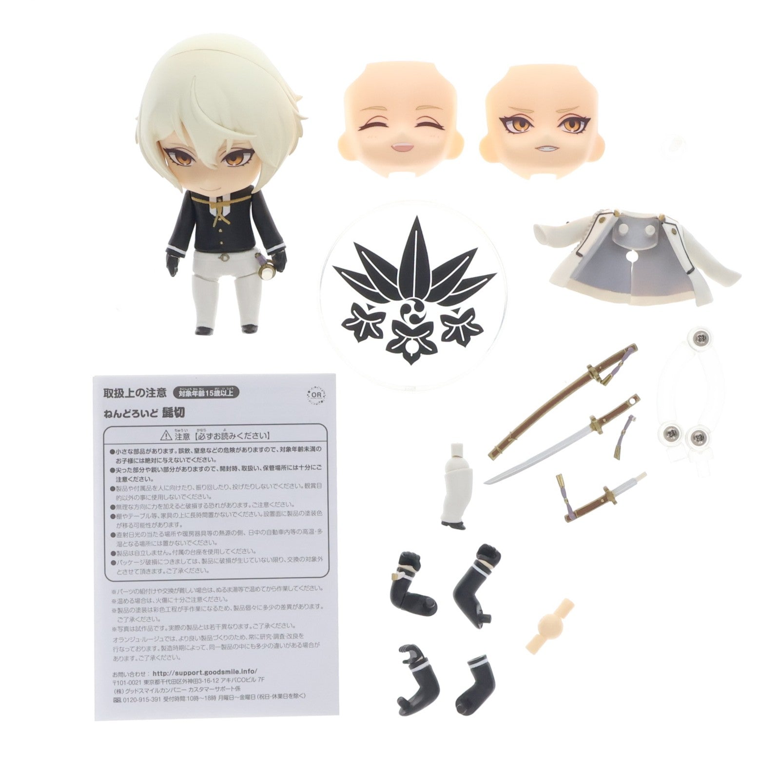 【中古即納】[FIG] (再販) ねんどろいど 841 髭切(ひげきり) 刀剣乱舞-ONLINE- 完成品 可動フィギュア オランジュ・ルージュ(20210620)