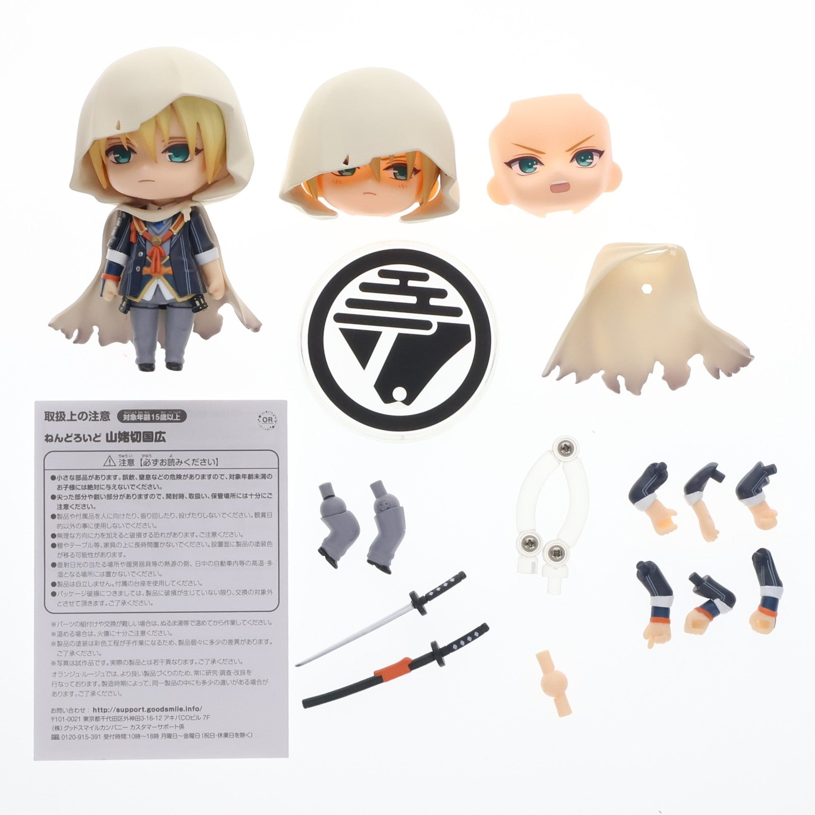 【中古即納】[FIG] ねんどろいど 690 山姥切国広(やまんばぎりくにひろ) 刀剣乱舞-ONLINE- 完成品 可動フィギュア オランジュ・ルージュ(20190120)