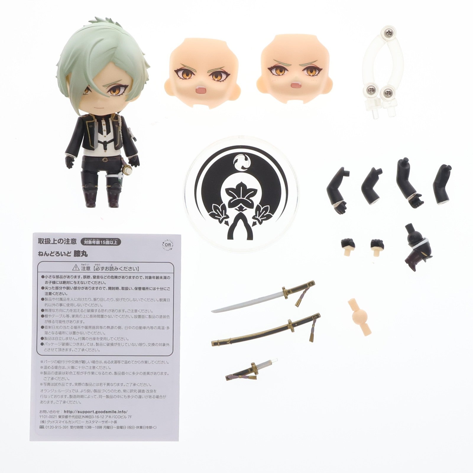 【中古即納】[FIG] (再販) ねんどろいど 862 膝丸(ひざまる) 刀剣乱舞-ONLINE- 完成品 可動フィギュア オランジュ・ルージュ(20210620)
