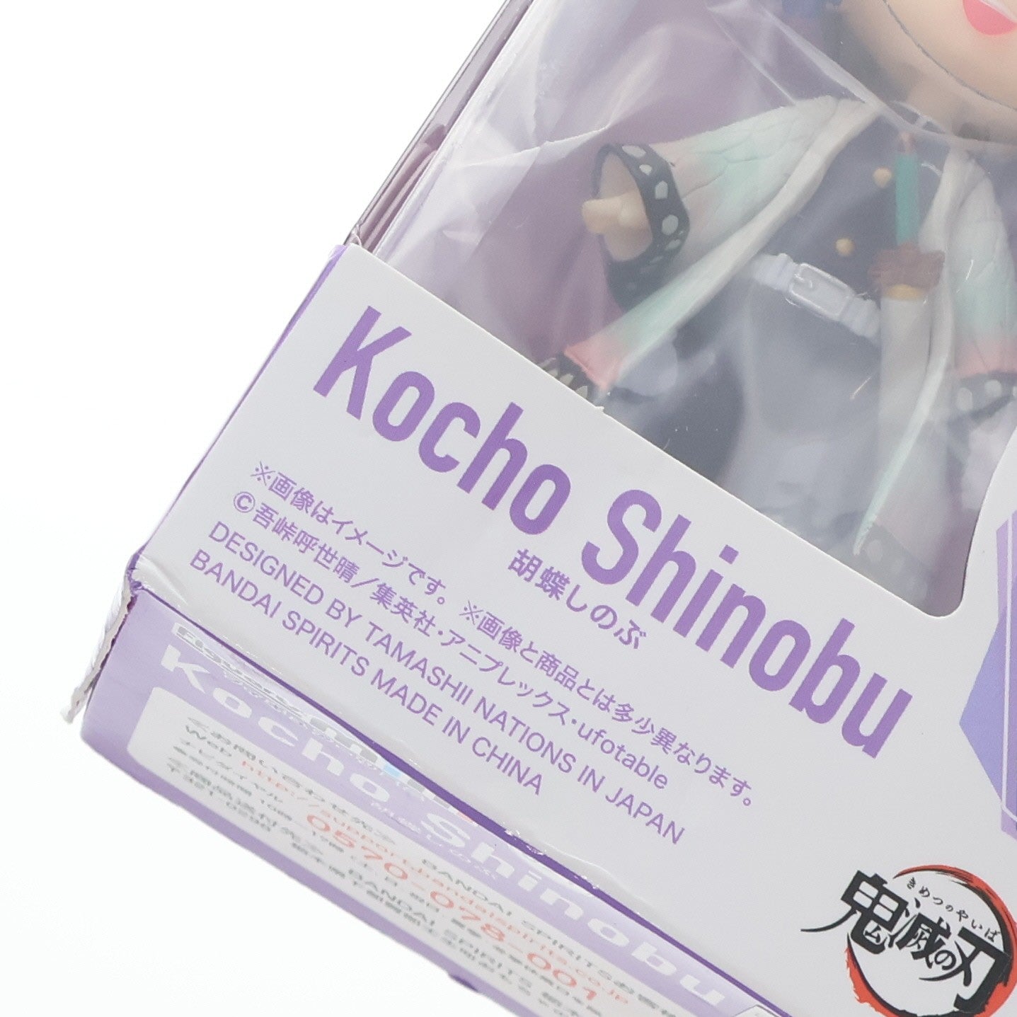 【中古即納】[FIG] Figuarts mini(フィギュアーツミニ) 胡蝶しのぶ(こちょうしのぶ) 鬼滅の刃 完成品 可動フィギュア バンダイスピリッツ(20201226)