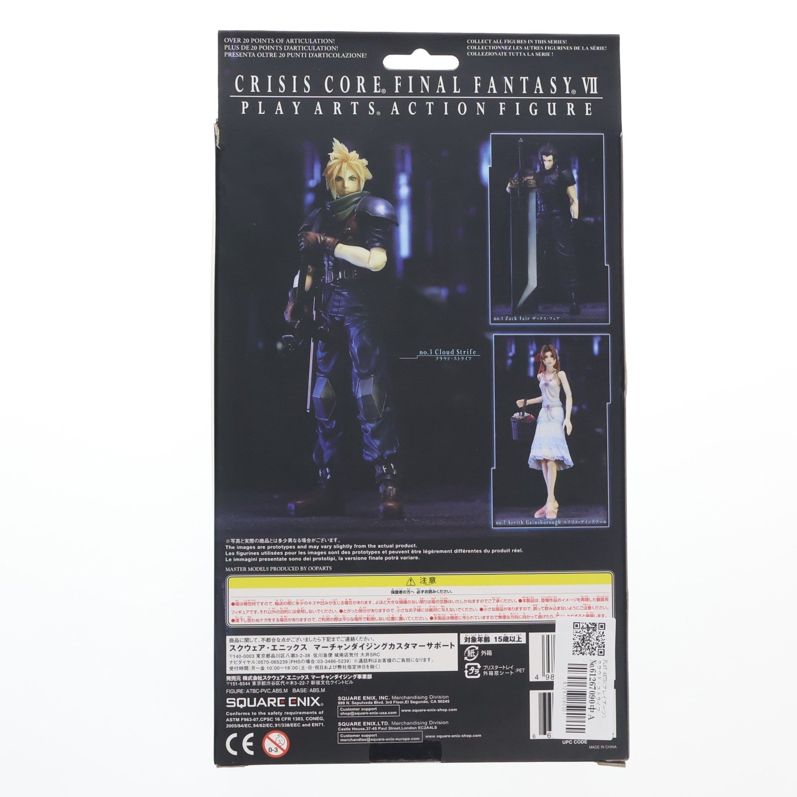【中古即納】[FIG] PLAY ARTS(プレイアーツ) クラウド・ストライフ CRISIS CORE FINAL FANTASY VII(クライシスコアファイナルファンタジー7) 完成品 可動フィギュア スクウェア・エニックス(20090122)