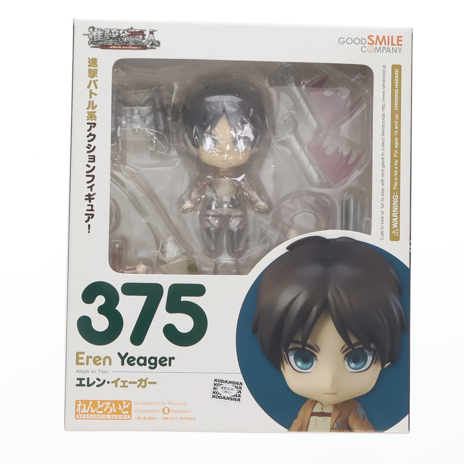 【中古即納】[FIG] ねんどろいど 375 エレン・イェーガー 進撃の巨人 完成品 可動フィギュア グッドスマイルカンパニー(20140413)