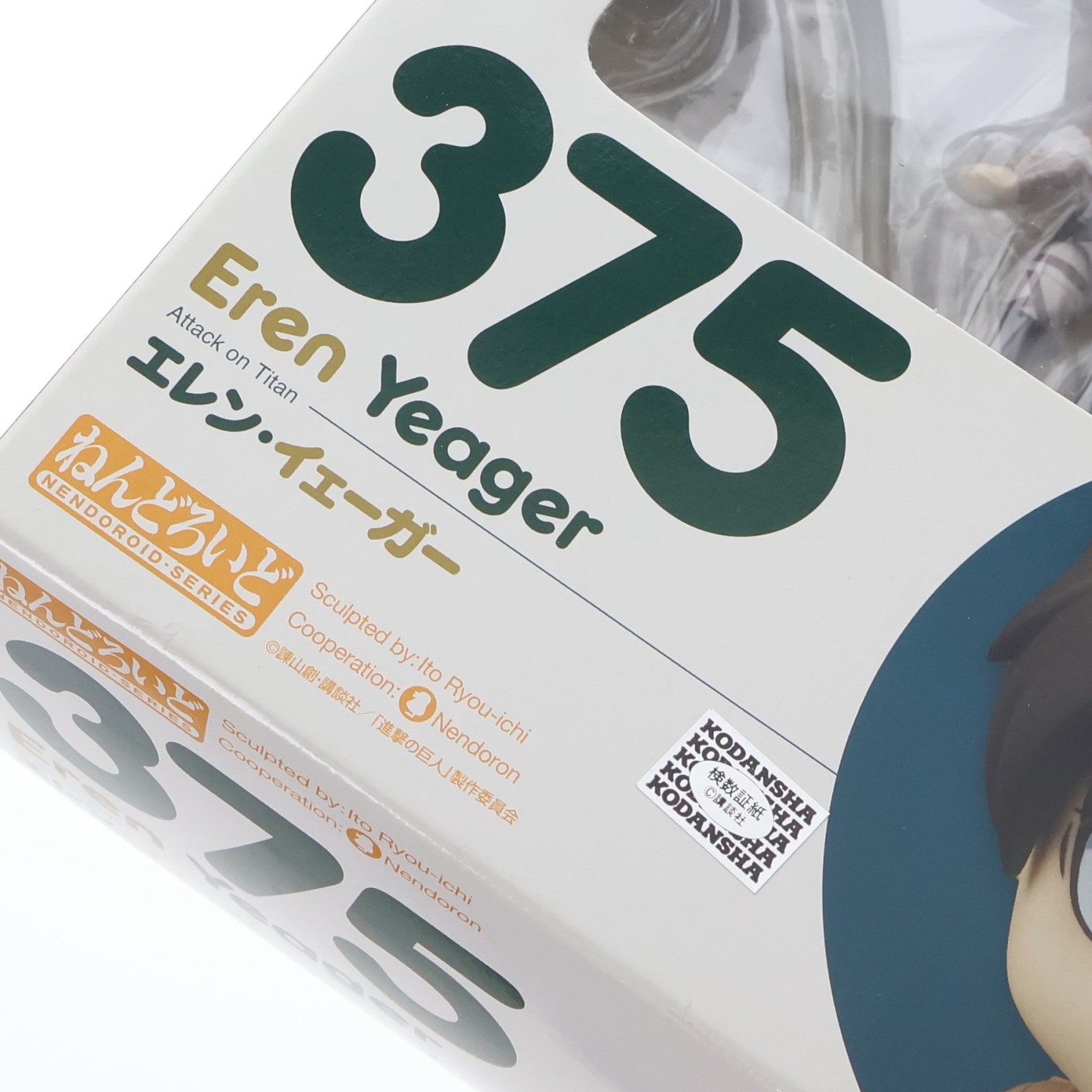 【中古即納】[FIG] ねんどろいど 375 エレン・イェーガー 進撃の巨人 完成品 可動フィギュア グッドスマイルカンパニー(20140413)