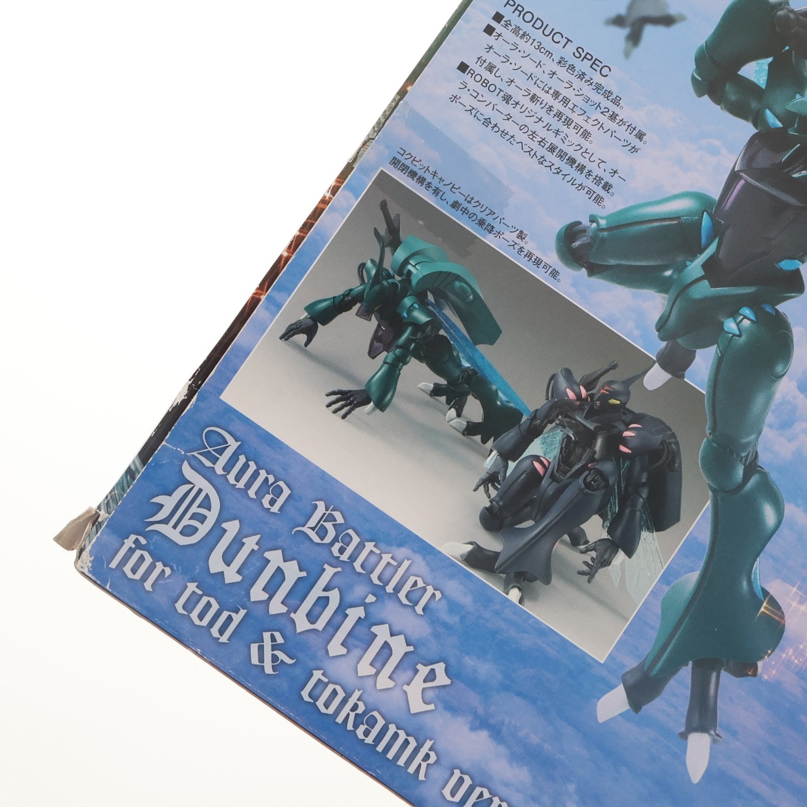 【中古即納】[FIG] 魂ウェブ商店限定 ROBOT魂(SIDE AB) ダンバイン(トッド機＆トカマク機) 聖戦士ダンバイン 完成品 フィギュア バンダイ(20130425)