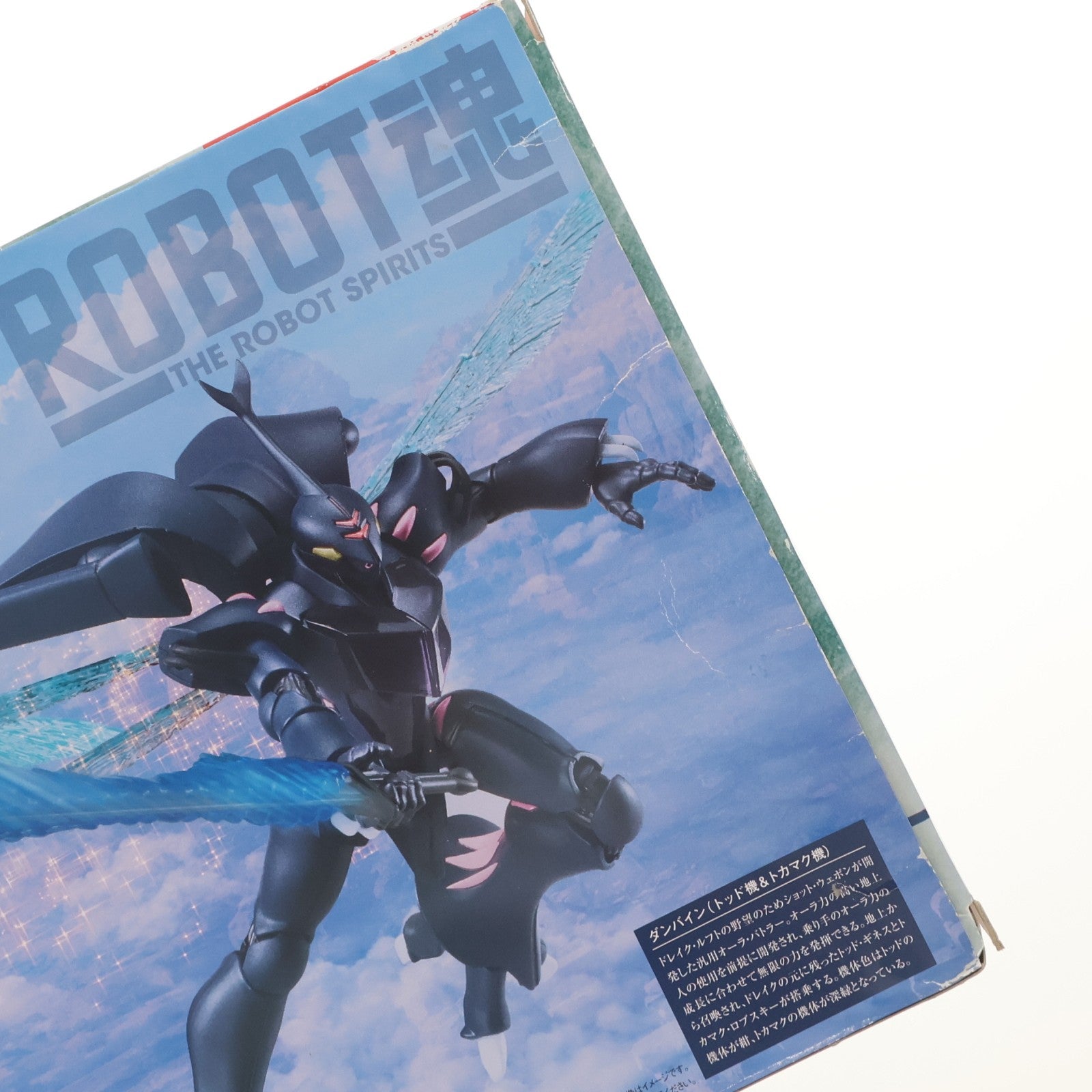 【中古即納】[FIG] 魂ウェブ商店限定 ROBOT魂(SIDE AB) ダンバイン(トッド機＆トカマク機) 聖戦士ダンバイン 完成品 フィギュア バンダイ(20130425)