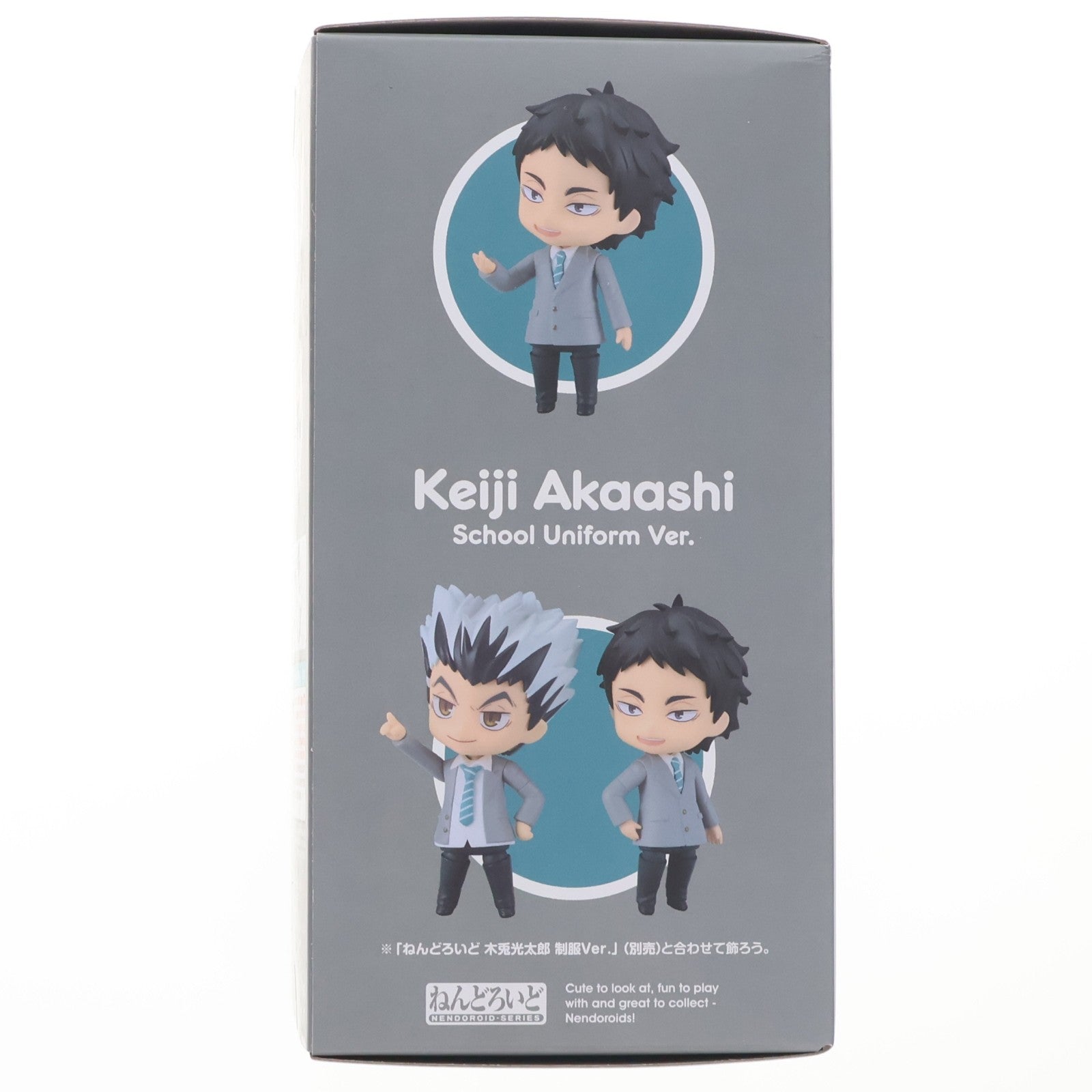 【中古即納】[FIG] ねんどろいど 2679 赤葦京治(あかあしけいじ) 制服Ver. ハイキュー!! 完成品 可動フィギュア グッドスマイルカンパニー(20250608)