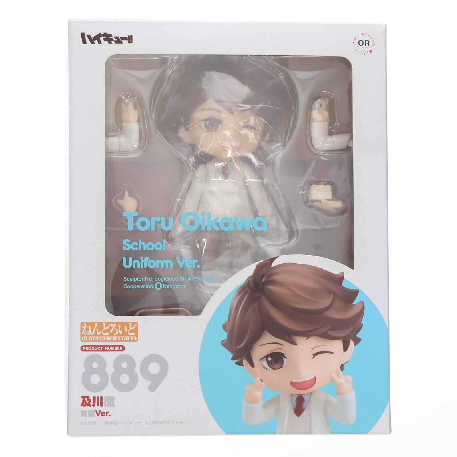 【中古即納】[FIG] ねんどろいど 889 及川徹(おいかわとおる) 制服Ver. ハイキュー!! 完成品 可動フィギュア オランジュ・ルージュ(20180811)