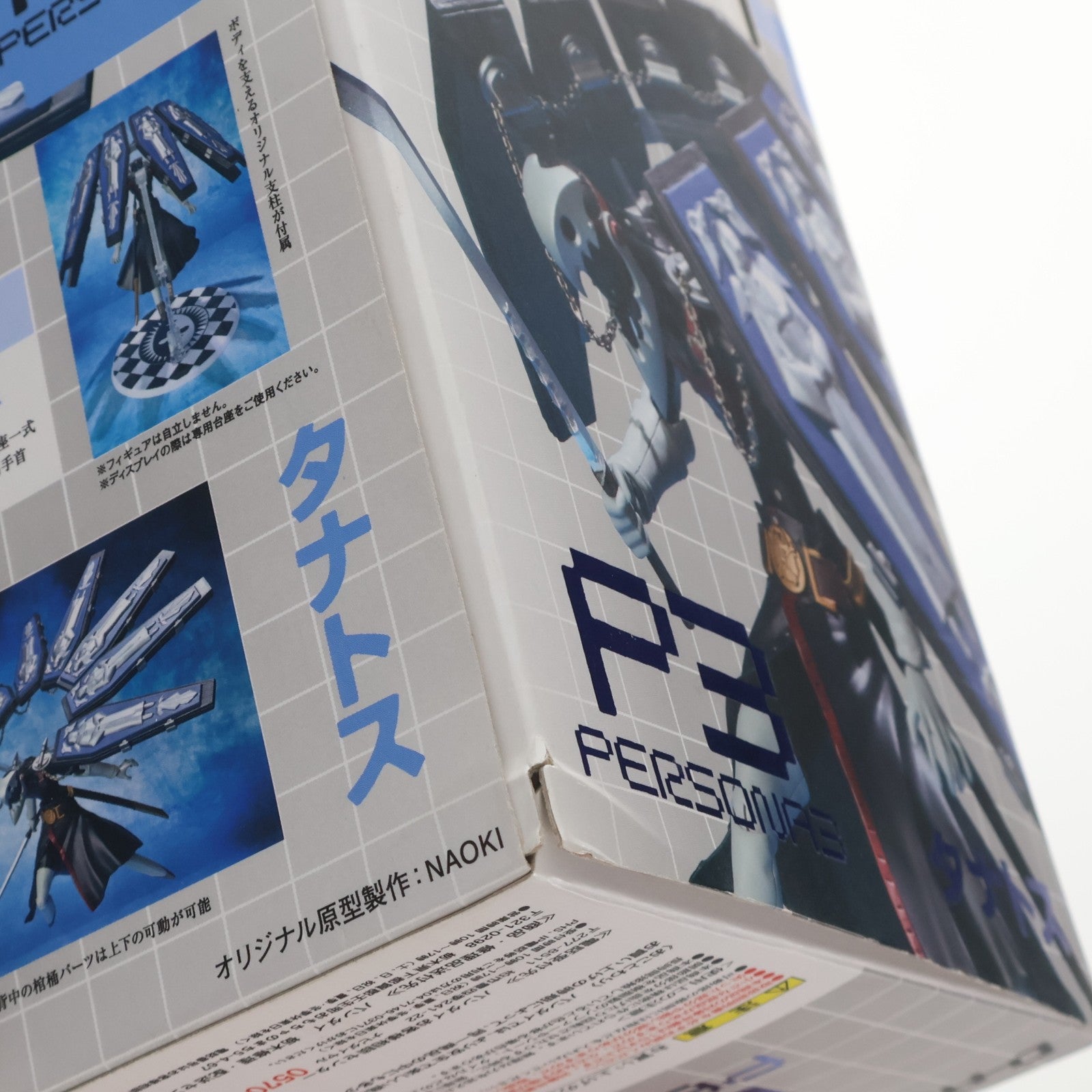 【中古即納】[FIG] D-Arts タナトス ペルソナ3 完成品 可動フィギュア バンダイ(20120428)