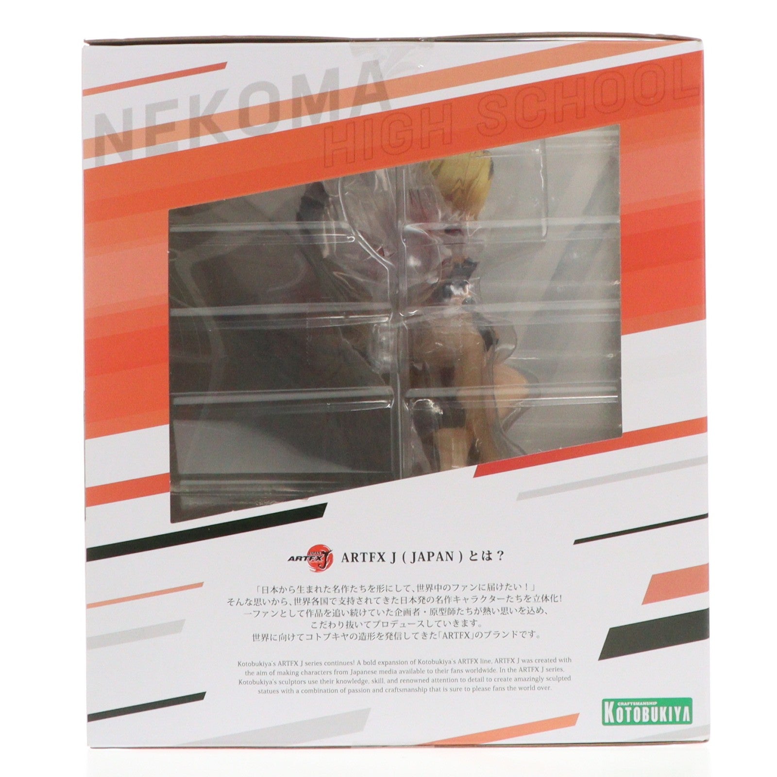 【中古即納】[FIG] ARTFX J 孤爪研磨(こづめけんま) ハイキュー!! 1/8 完成品 フィギュア(PV117) コトブキヤ(20241027)