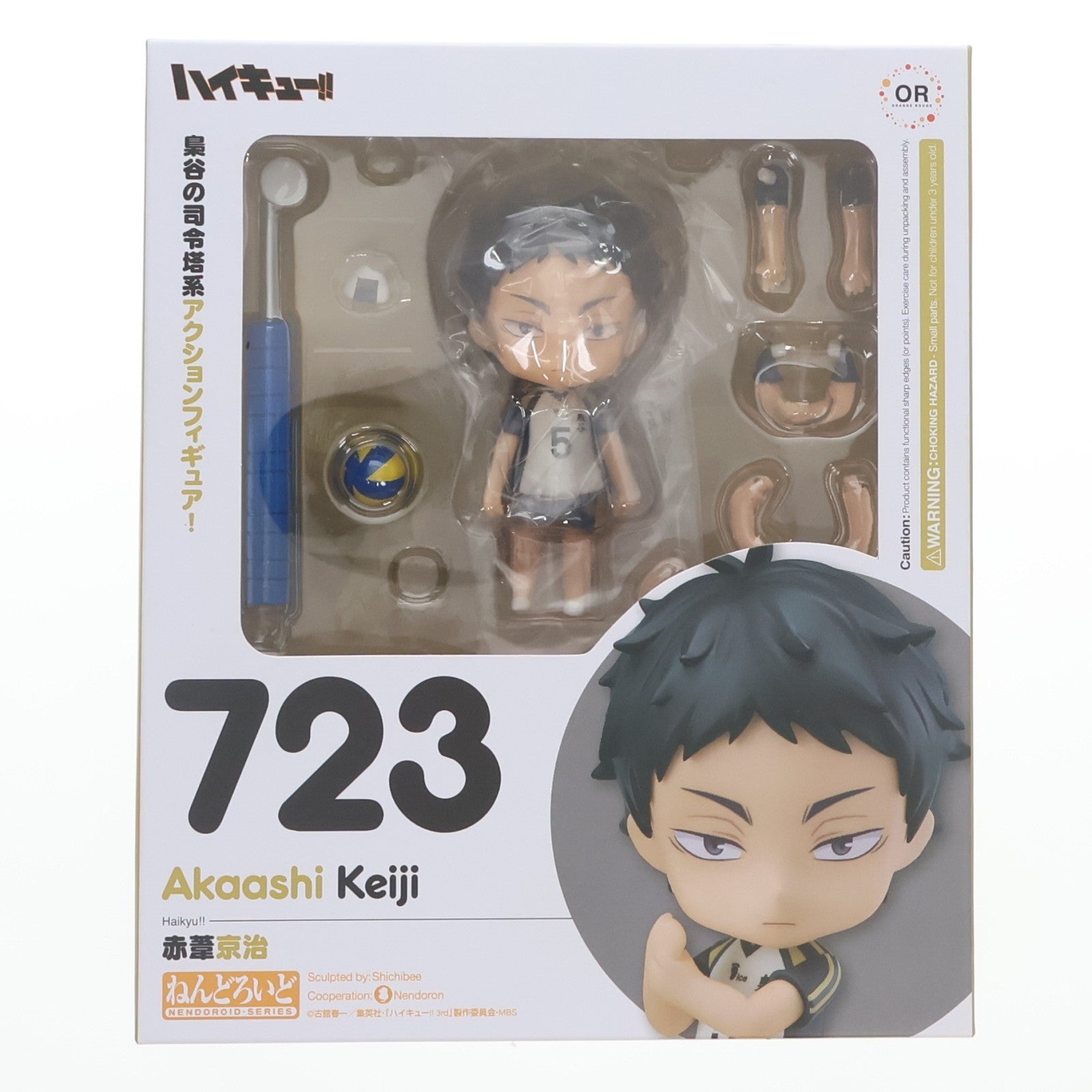 【中古即納】[FIG] ねんどろいど 723 赤葦京治(あかあしけいじ) ハイキュー!! 完成品 可動フィギュア オランジュ・ルージュ(20170727)
