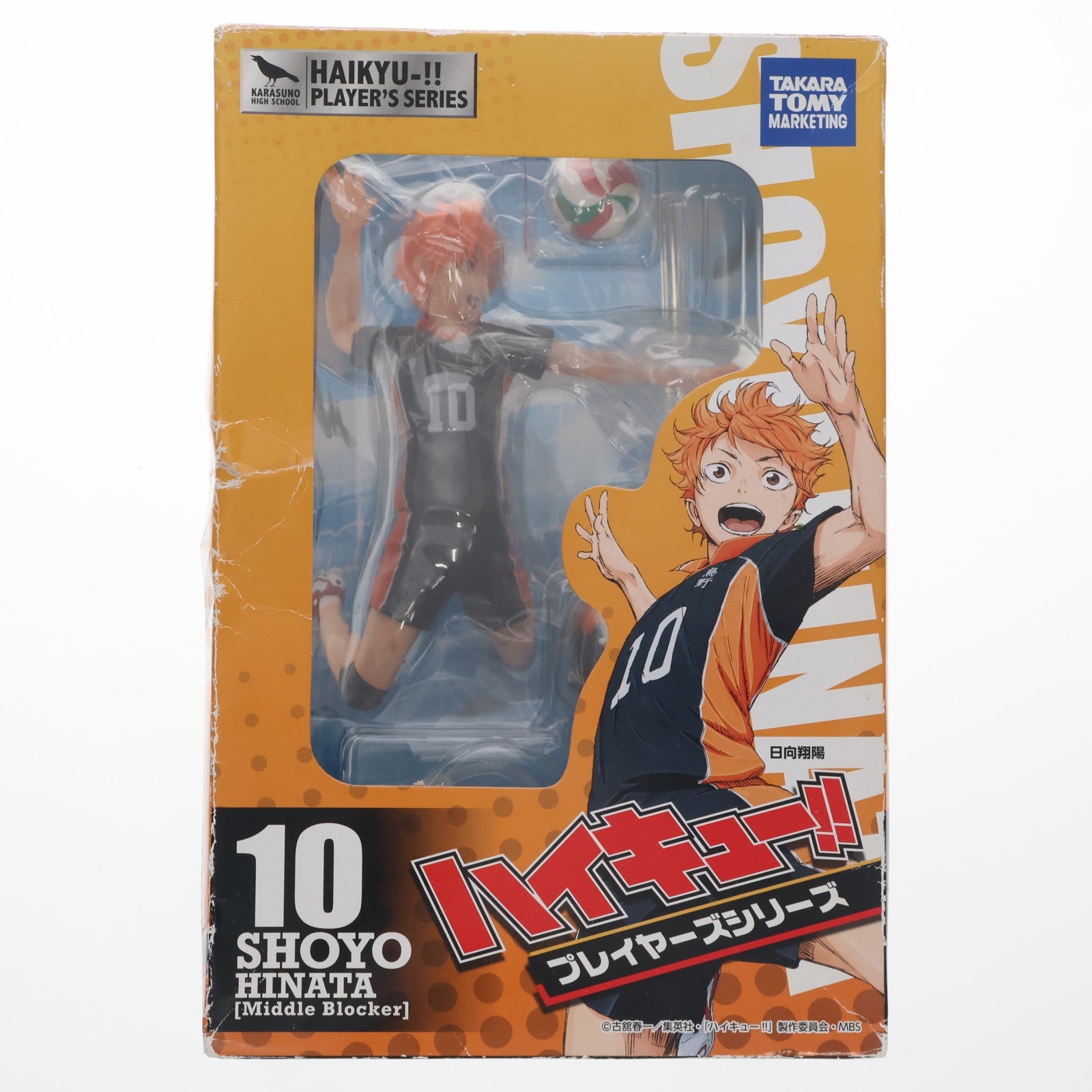 【中古即納】[FIG] プレイヤーズシリーズ 日向翔陽(ひなたしょうよう) ハイキュー!! 1/8 完成品 フィギュア タカラトミー(20150320)