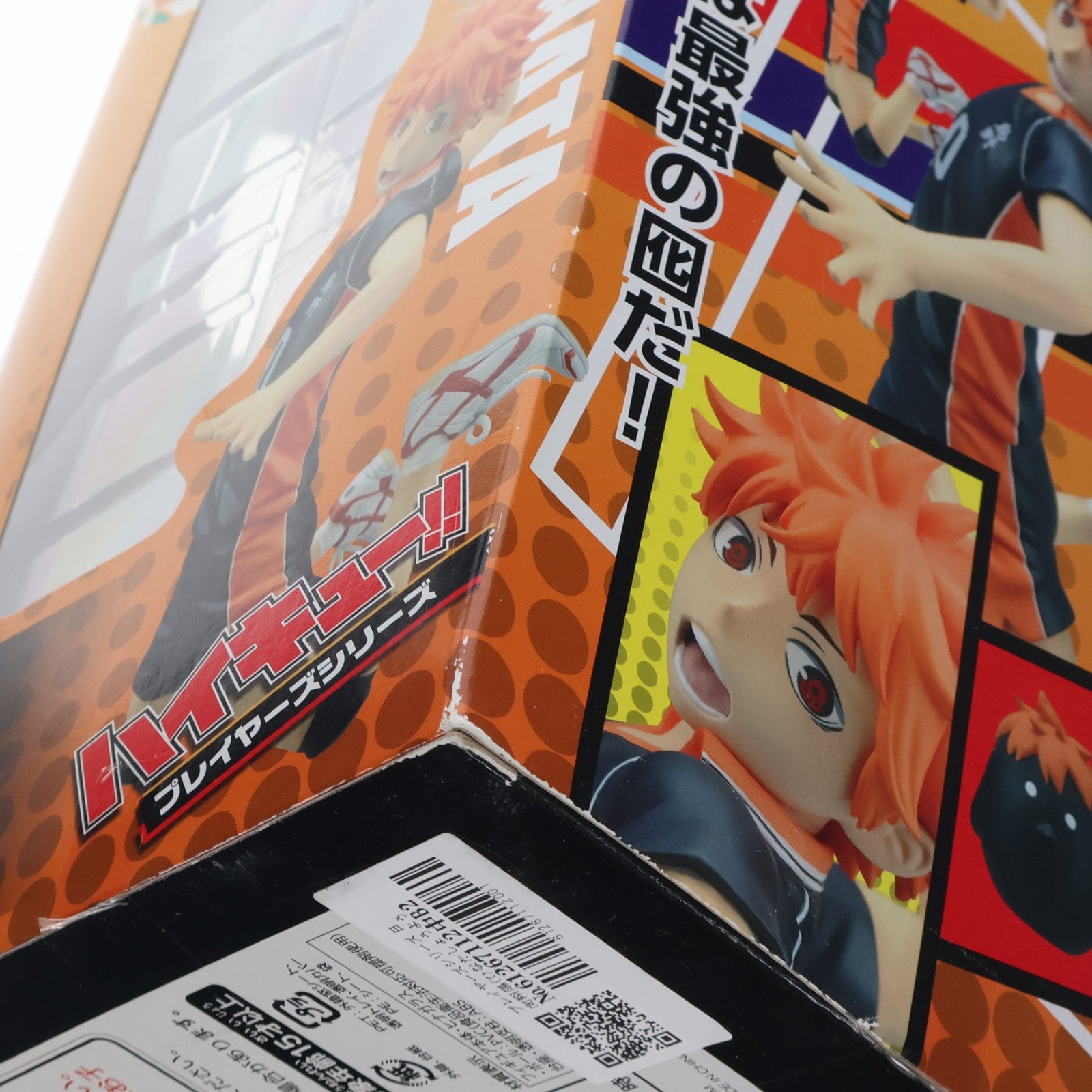 【中古即納】[FIG] プレイヤーズシリーズ 日向翔陽(ひなたしょうよう) ハイキュー!! 1/8 完成品 フィギュア タカラトミー(20150320)
