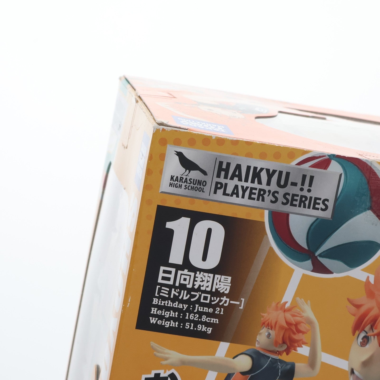 【中古即納】[FIG] プレイヤーズシリーズ 日向翔陽(ひなたしょうよう) ハイキュー!! 1/8 完成品 フィギュア タカラトミー(20150320)