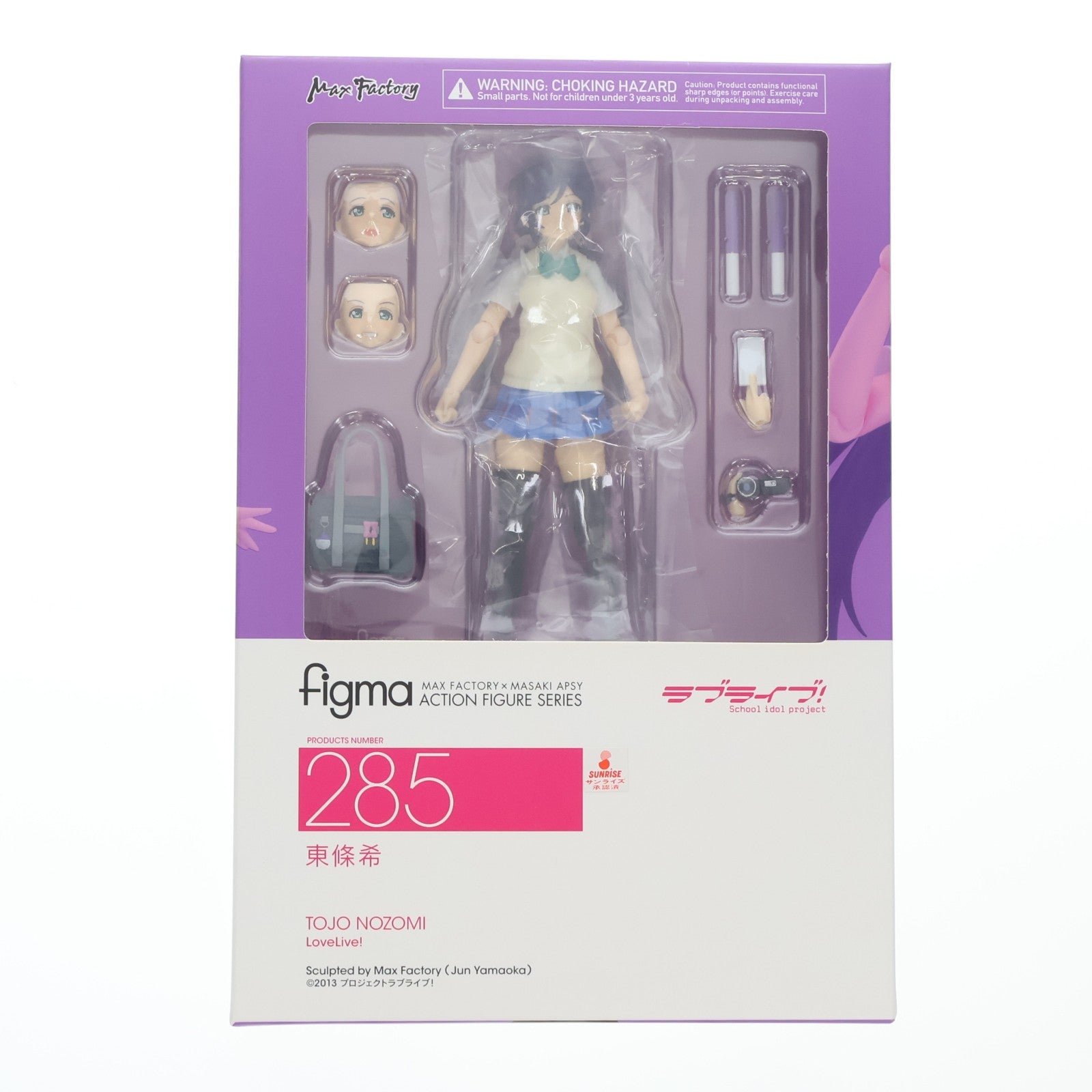 【中古即納】[FIG] figma(フィグマ) 285 東條希(とうじょうのぞみ) ラブライブ! 完成品 可動フィギュア マックスファクトリー(20160827)