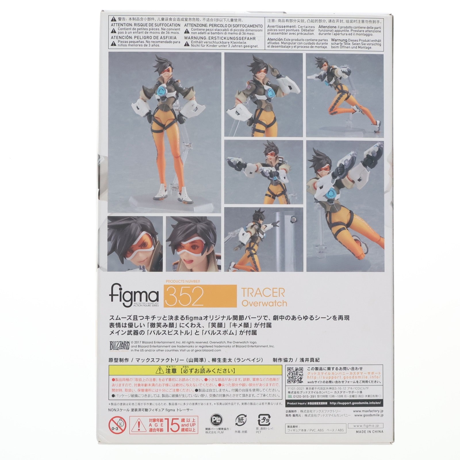 【中古即納】[FIG] figma(フィグマ) 352 トレーサー オーバーウォッチ(Overwatch) 完成品 フィギュア グッドスマイルカンパニー(20171224)