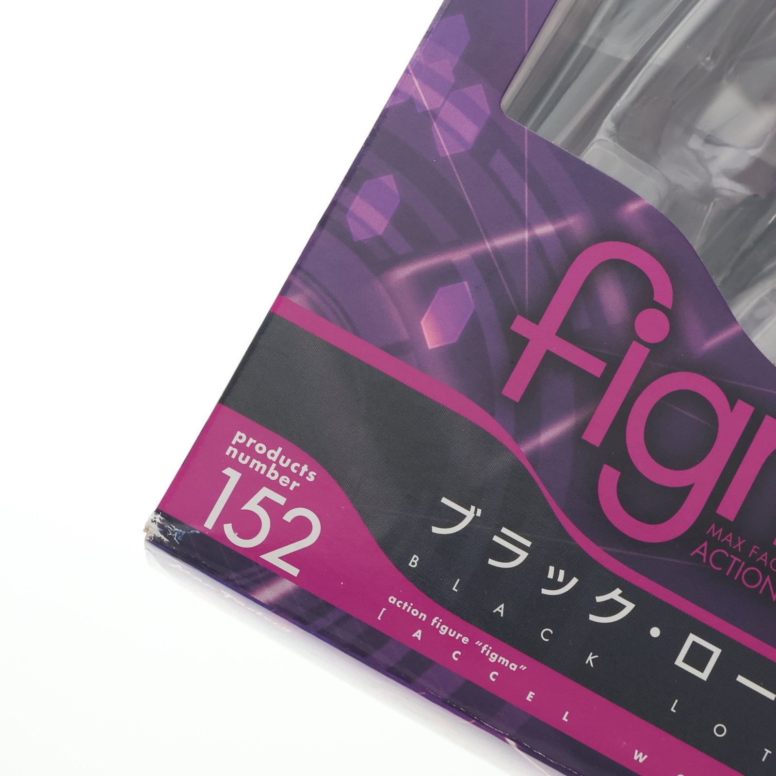 【中古即納】[FIG] figma(フィグマ) 152 ブラック・ロータス アクセル・ワールド 完成品 可動フィギュア マックスファクトリー(20121123)