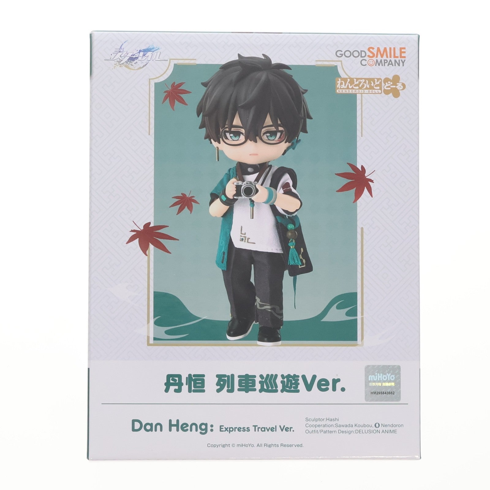 【中古即納】[FIG] ねんどろいどどーる 丹恒(たんこう) 列車巡遊Ver. 崩壊:スターレイル 完成品 可動フィギュア グッドスマイルカンパニー(20250405)