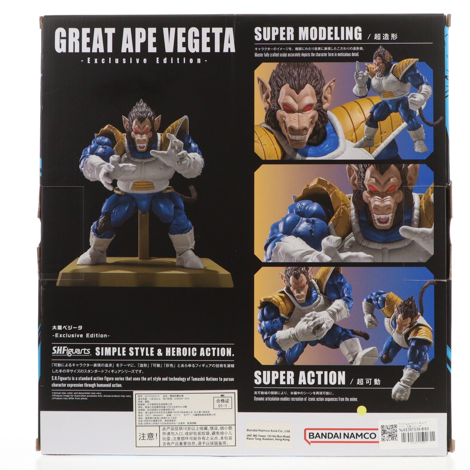 【中古即納】[FIG] S.H.Figuarts(フィギュアーツ) 大猿ベジータ -Exclusive Edition- ドラゴンボールZ 完成品 可動フィギュア サンディエゴコミコン2025限定 バンダイスピリッツ(20250724)