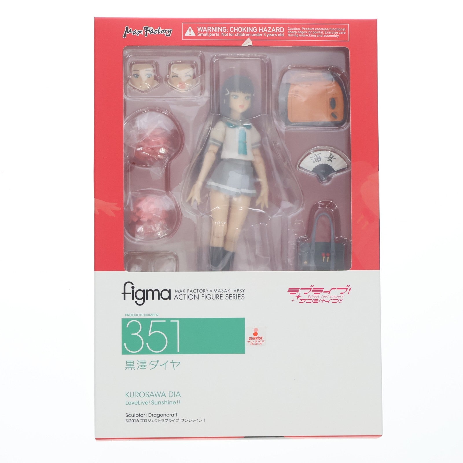 【中古即納】[FIG] figma(フィグマ) 351 黒澤ダイヤ(くろさわダイヤ) ラブライブ!サンシャイン!! 完成品 可動フィギュア マックスファクトリー(20171101)