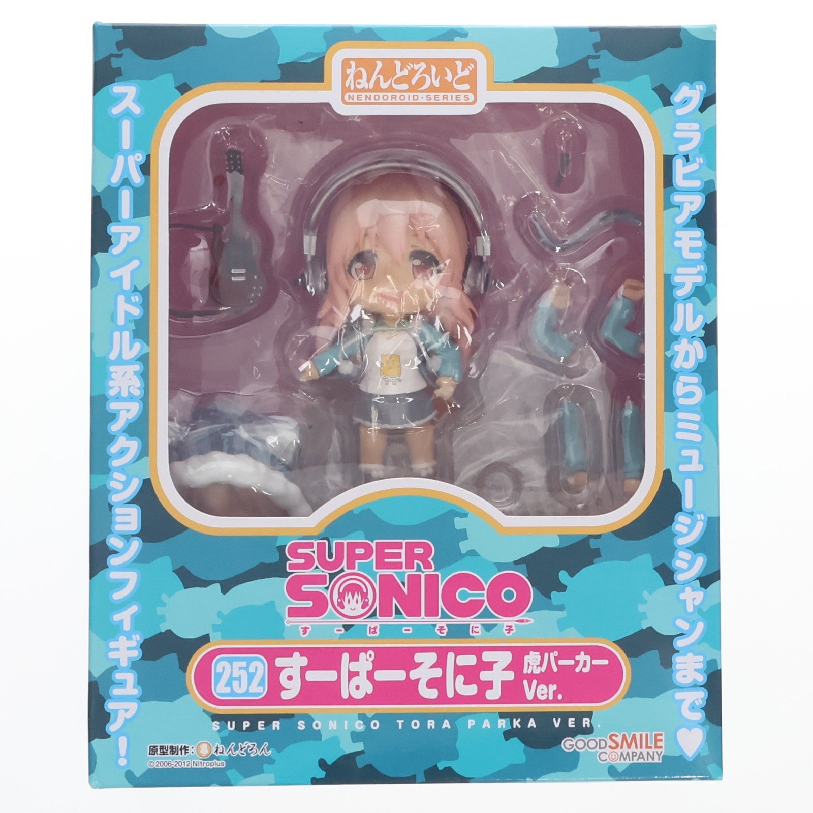 【中古即納】[FIG] GOODSMILE ONLINE SHOP限定 ねんどろいど 252 すーぱーそに子 虎パーカーVer. 完成品 可動フィギュア グッドスマイルカンパニー(20121130)